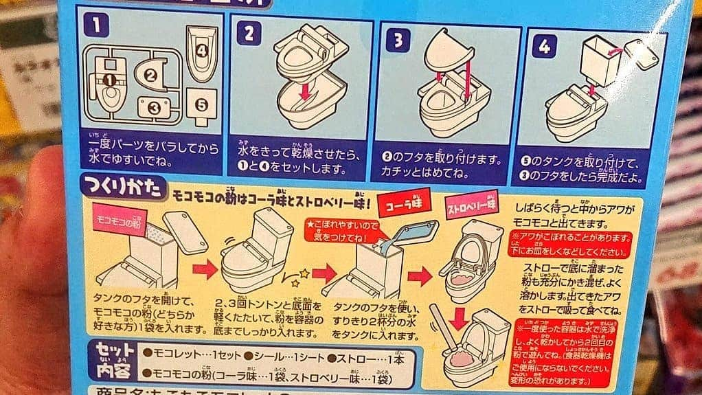 古谷健太さんのインスタグラム写真 - (古谷健太Instagram)「こないだスーパーで見つけたんやけど、最近の子供はトイレから吹き出る泡を食べるらしい！！令和熱いなー！！！  #糞食らえ」2月23日 0時01分 - koyaken_radio