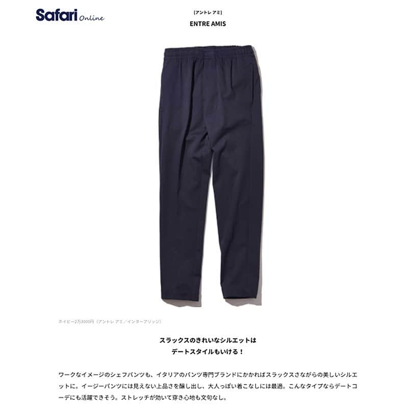 Entre Amis Officialさんのインスタグラム写真 - (Entre Amis OfficialInstagram)「#EntreAmis pants in @safarilounge_official editorial! _ #EntreAmis #EAsustainable #FWcollection #FW20 #trousers #sartorial #menswear #entreamisofficial #fashion #style #art #denim #napoli #tradition #men #lifestyle」2月23日 0時14分 - entreamis_official