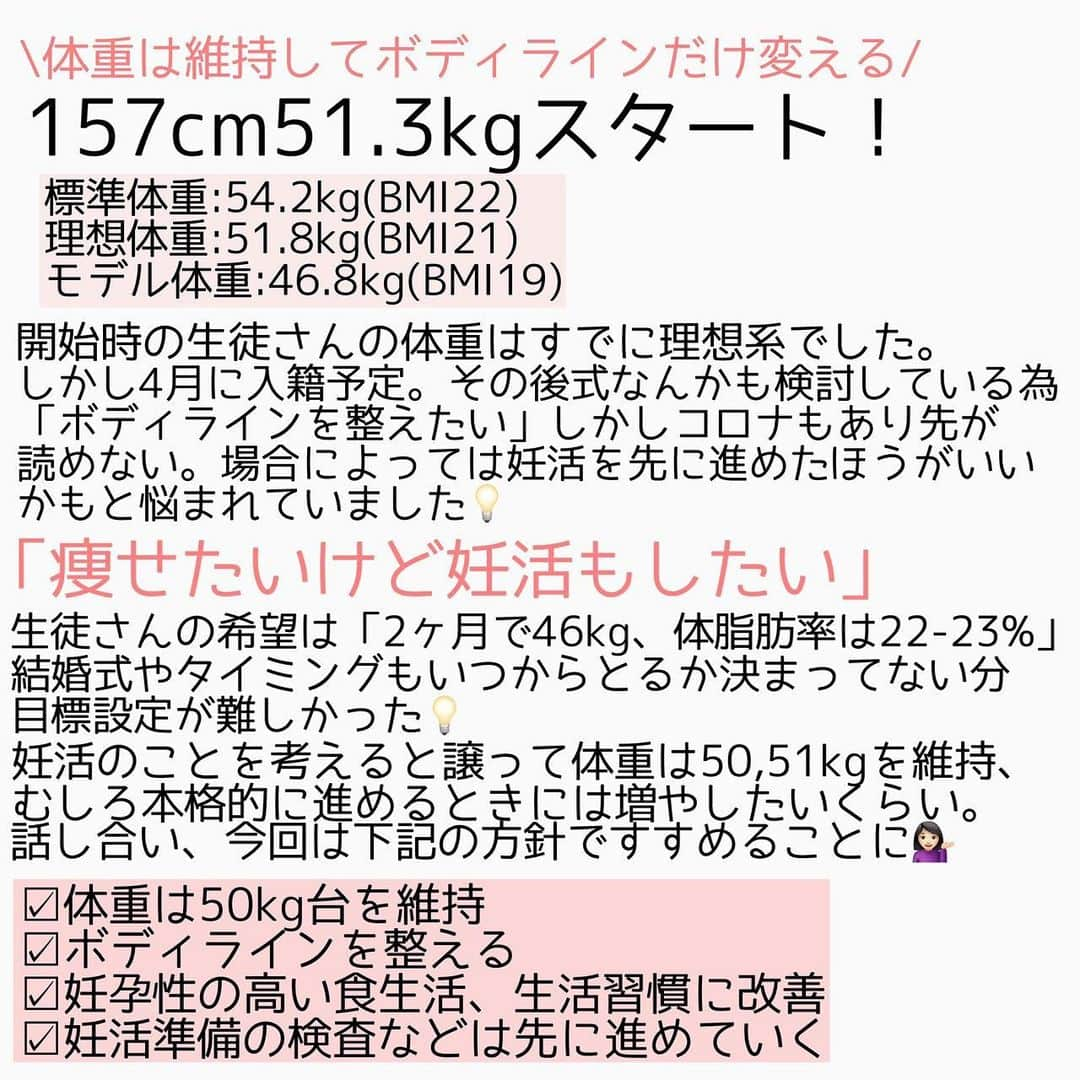 MariIryuさんのインスタグラム写真 - (MariIryuInstagram)「\ 妊娠前にぜひ！受けておきたい検査/ ﻿ ﻿ ﻿ ﻿ プレコンセプションケアって聞いたことありますか？﻿ ﻿ 将来の妊娠を考えながら自分の身体の状態を知り、日々の生活や健康と向き合うことです✨！﻿ ﻿ 妊娠を意識している人はもちろん！﻿ いつかしたいと思っている方はすぐに始めてほしいことです🌿﻿ ﻿ 日本は今、不妊大国と言われるほど妊娠しづらい人が増えています。家族がほしいと思った時に、すぐ授かれるように事前に準備をしておきましょう✨！﻿ ﻿ ﻿ 今回は今すぐできるプレコンセプションケアのto doリストと、事前に済ませておきたい検査について簡単にまとめました✏︎﻿ ﻿ ﻿ ﻿ ﻿ ﻿ ﻿ 📸卒業生の見事なプリケツ🍑Before &After！﻿ 👤妊活栄養コース4週間卒業生﻿ 自宅でできる宅トレ動画サポート付きです！﻿ 主にお尻に効かせる種目は6種目！！﻿ しっかり継続した効果がバッチリ出てます🥰！﻿ ボディラインを整えるなら筋トレですね！﻿ ﻿ ﻿ ﻿ ﻿ ﻿ #ビフォーアフターダイエット #ビフォーアフター #ビフォーアフター写真 #後ろ姿 #お尻 #お尻トレーニング　#桃尻 #桃尻トレーニング #宅トレ　#プレコンセプションケア #妊活 #妊活スタート #妊活初心者 #花嫁ダイエット #ボディライン #ボディラインを整える #ヒップアップ #ヒップアップトレーニング #筋トレ女子 #ボディメイク #ボディメイク女子 #脚トレ #足痩せ #妊活中の人と繋がりたい #ダイエット #ダイエット仲間募集中  ﻿ ﻿ ﻿ —————————————————————﻿ 🌈2021年募集要項🌈﻿ ﻿ 現在全クラス満席御礼🙇‍♀️🈵﻿ ﻿ \ 予約枠受付中 /﻿ ※3月前半は残りわずか🙏﻿ 中旬以降〜現段階では🙆‍♀️﻿ ﻿ ☑︎オンラインダイエット3週間&6週間﻿ ☑︎妊活栄養コース4週間&6週間﻿ ☑︎コンサルコース6週間&8週間﻿ ﻿ ﻿ ﻿ お問い合わせ&ご予約は　@marty2367﻿ Instagramのダイレクトメッセージに💌﻿ —————————————————————」2月23日 0時31分 - marty2367