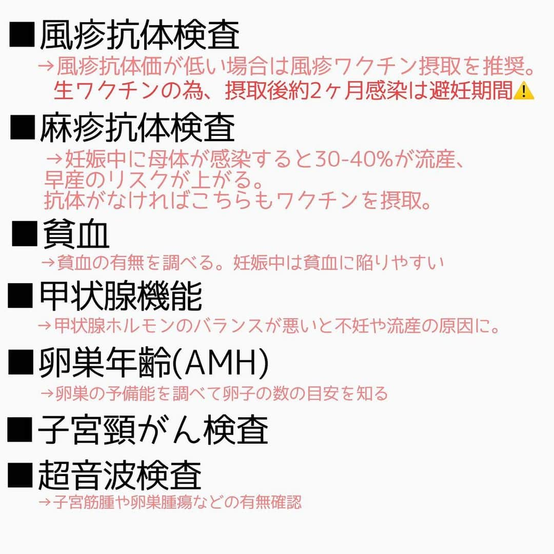 MariIryuさんのインスタグラム写真 - (MariIryuInstagram)「\ 妊娠前にぜひ！受けておきたい検査/ ﻿ ﻿ ﻿ ﻿ プレコンセプションケアって聞いたことありますか？﻿ ﻿ 将来の妊娠を考えながら自分の身体の状態を知り、日々の生活や健康と向き合うことです✨！﻿ ﻿ 妊娠を意識している人はもちろん！﻿ いつかしたいと思っている方はすぐに始めてほしいことです🌿﻿ ﻿ 日本は今、不妊大国と言われるほど妊娠しづらい人が増えています。家族がほしいと思った時に、すぐ授かれるように事前に準備をしておきましょう✨！﻿ ﻿ ﻿ 今回は今すぐできるプレコンセプションケアのto doリストと、事前に済ませておきたい検査について簡単にまとめました✏︎﻿ ﻿ ﻿ ﻿ ﻿ ﻿ ﻿ 📸卒業生の見事なプリケツ🍑Before &After！﻿ 👤妊活栄養コース4週間卒業生﻿ 自宅でできる宅トレ動画サポート付きです！﻿ 主にお尻に効かせる種目は6種目！！﻿ しっかり継続した効果がバッチリ出てます🥰！﻿ ボディラインを整えるなら筋トレですね！﻿ ﻿ ﻿ ﻿ ﻿ ﻿ #ビフォーアフターダイエット #ビフォーアフター #ビフォーアフター写真 #後ろ姿 #お尻 #お尻トレーニング　#桃尻 #桃尻トレーニング #宅トレ　#プレコンセプションケア #妊活 #妊活スタート #妊活初心者 #花嫁ダイエット #ボディライン #ボディラインを整える #ヒップアップ #ヒップアップトレーニング #筋トレ女子 #ボディメイク #ボディメイク女子 #脚トレ #足痩せ #妊活中の人と繋がりたい #ダイエット #ダイエット仲間募集中  ﻿ ﻿ ﻿ —————————————————————﻿ 🌈2021年募集要項🌈﻿ ﻿ 現在全クラス満席御礼🙇‍♀️🈵﻿ ﻿ \ 予約枠受付中 /﻿ ※3月前半は残りわずか🙏﻿ 中旬以降〜現段階では🙆‍♀️﻿ ﻿ ☑︎オンラインダイエット3週間&6週間﻿ ☑︎妊活栄養コース4週間&6週間﻿ ☑︎コンサルコース6週間&8週間﻿ ﻿ ﻿ ﻿ お問い合わせ&ご予約は　@marty2367﻿ Instagramのダイレクトメッセージに💌﻿ —————————————————————」2月23日 0時31分 - marty2367