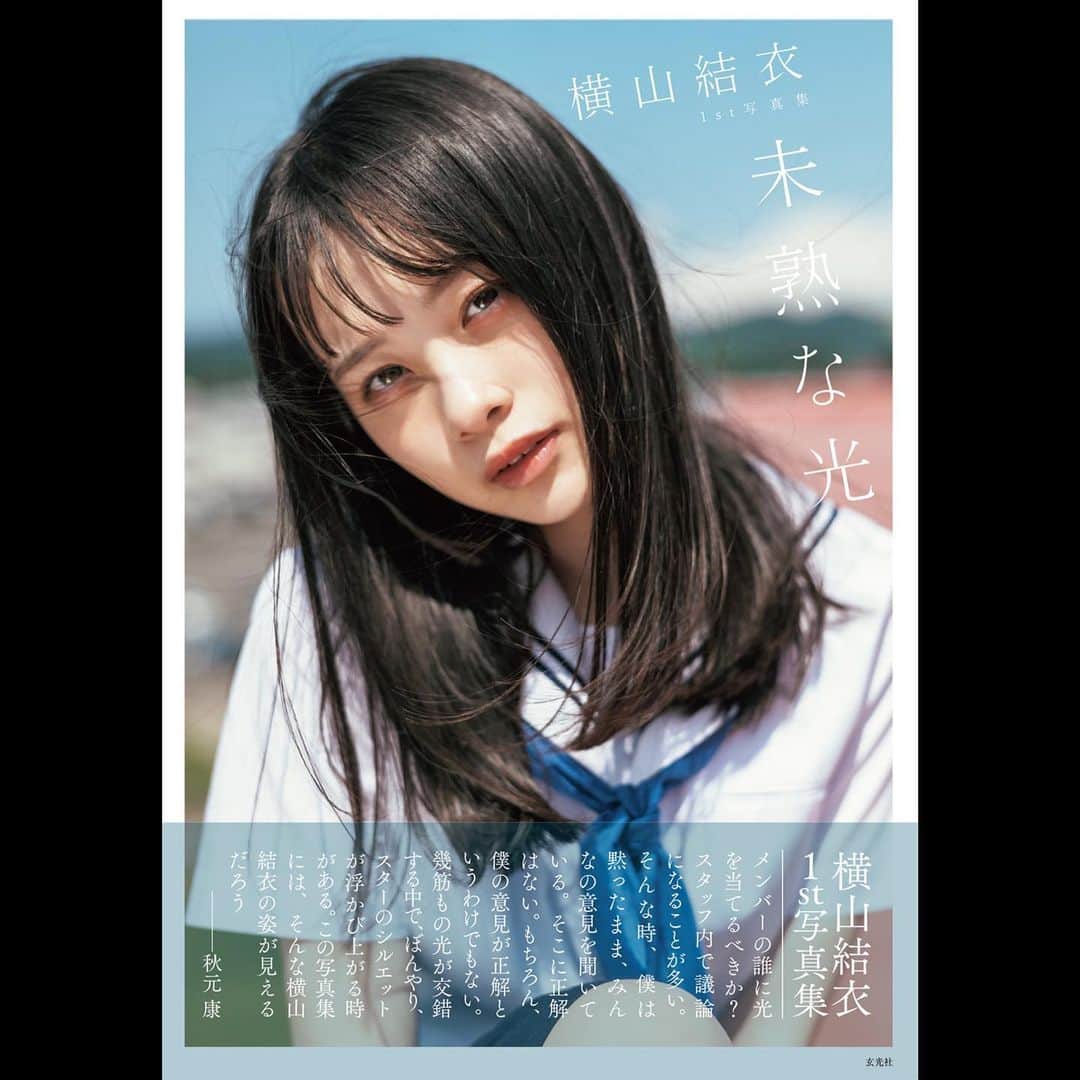 川上舞乃さんのインスタグラム写真 - (川上舞乃Instagram)「AKB48 横山結衣さん写真集  『未熟な光』 スタイリング致しました。  @yoko_yui_team8  #未熟な光  #横山結衣」2月23日 0時38分 - kawamiiiiii