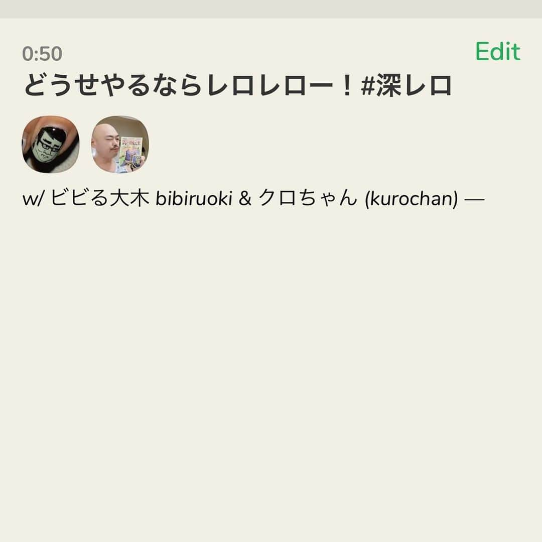 クロちゃんさんのインスタグラム写真 - (クロちゃんInstagram)「もうはじまるしん！ I'm discussing “どうせやるならレロレロー！#深レロ” with @bibiruookichan. Today, Feb 23 at 00:50 JST on @joinclubhouse. Join us! https://www.joinclubhouse.com/event/PADApoae」2月23日 0時49分 - kurochandesuwawa