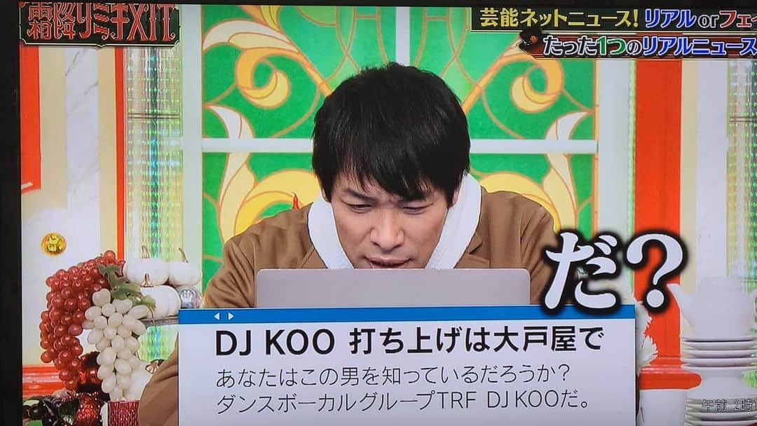 DJ KOOさんのインスタグラム写真 - (DJ KOOInstagram)「#霜降りミキXIT ！！ ネットニュースのお題に取り上げてくれてありがとうございます！！ 麒麟川島さん激オモでした！！ ネットニュースにはなってませんでしたがw情報はかなりリアルです！！最&高 DJ KOO！！PON PON PON！！  #麒麟 #川島明 #霜降り明星 #ミキ #EXIT #DJKOO」2月23日 2時38分 - dj_koo1019