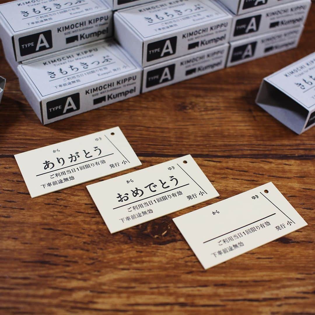 手紙社さんのインスタグラム写真 - (手紙社Instagram)「【特別なきっぷで自分だけのキーホルダーを作ってみてはいかが？】 みなさんは“きっぷ”に使われている紙をじっくり眺めたことはありますか？　地紋や印字が入った表面と、すべすべとマットな裏面。他では出会うことのできない切符の紙を使ったオリジナルアイテムを手がけているのが「Kumpel（@kumpel.stationery）」です。切符をキーホルダーにして持ち歩ける「KIPPU KEYHOLDER」と切符型のメッセージカード「きもちきっぷ」がセットになりました。思い出の切符をかばんにつけたり、メッセージが書かれた本格仕様の切符をプレゼントに添えたりして楽しんでくださいね。  --------------------- 【「手紙社のオンラインフェスティバル 紙博&陶博」開催概要】 会期：2021年3月1日（月）〜3月7日（日）　＊参加無料﻿ 会場：「手紙社のオンラインフェスティバル 紙博&陶博」公式サイト﻿  ▶︎詳細は「@kamihaku2021」プロフィールのURLから！  ◎オンラインショッピング 定番アイテムだけでなく、新作やここだけの限定アイテムなど、出展者による渾身の作品がずらりと並びます。さらに“手紙社の部員”限定で、ひと足早くお買い物ができる先行販売を実施！ プレビュー期間：2月25日（木）12:00〜2月27日（土）24:00 先行販売期間：﻿2月28日（日）10:00〜24:00﻿ 一般販売期間：﻿3月1日（月）12:00〜3月7日（日）24:00﻿  ◎オンラインミーティング 制作のバックグラウンドや実際に販売する作品の紹介などを直接聞いたり見たりできるオンラインミーティング（番組）を、一部の出展者からお届けする予定！  ▶︎「手紙社の部員」について詳しくは、手紙社公式サイト→「部員ですけど、何か？」をチェック！  #手紙社#手紙舎#紙博#陶博#オンラインイベント#紙#イラスト#デザイン#印刷#活版#文房具#マステ#ハンコ#手紙#箱#雑貨#切符#陶器#磁器#器 #tegamisha#kamihaku#touhaku#paper#papercrafts#ceramics#pottery#handcraft#Kumpel」2月23日 14時10分 - tegamisha