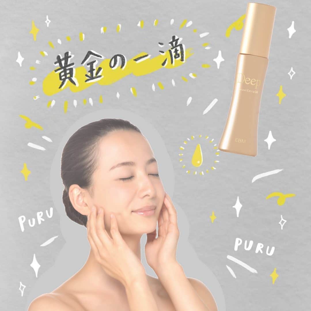 vs28baliのインスタグラム：「肌も花粉トラブルに注意⚠️﻿ オイルで保湿ケア✨﻿ ﻿ この時季になると、必ず話題になるのが“花粉症”😰﻿ 鼻がグズグズ…目がショボショボ……花粉症の方は本当につらいですよね💦﻿ ﻿ さらに、要注意なのが花粉による肌あれです😭﻿ この季節は部屋の外も中も空気が乾燥して﻿ 鼻の粘膜や肌まで乾きます。﻿ さらに風も強くなるため﻿ 空気中には花粉やほこりが舞い上がり﻿ 肌がカサカサになってしまったりと﻿ 過酷な状態が続きます。﻿ ﻿ 角質層のバリア機能も弱まり﻿ 外的刺激に影響を受けやすく﻿ 乾燥によってかゆみが発生することもあります。﻿ ﻿ こんなときこそ「保湿」で﻿ 肌を守ることが大切です❗️﻿ ﻿ 今の時季におすすめなのは﻿ ✨「オイル化粧品」✨﻿ ﻿ オイル化粧品は顔にはもちろん﻿ ボディや髪にも使える万能アイテムで﻿ 乾燥肌を優しくうるおし﻿ 保護する力も抜群なので﻿ １本持っておくことをおすすめします😊﻿ ﻿ 👍イチオシ！オイル化粧品👍﻿ Deepジェンティールエクストラオイル﻿ 20mL　22,000円(税込)﻿ (1日1回使用で約2ヵ月分)﻿ ﻿ まさに“黄金の一滴”✨﻿  ﻿ 細胞膜の土台となる“γ(ガンマ)-リノレン酸”を配合したオイルです。﻿ γ-リノレン酸が敏感になった肌を元気に立て直し﻿ 弾力のあるうるおいに満ちた肌を作ってくれます。﻿ サラッとしていてオイルなのにベタつき感がほとんどなく﻿ 他のクリームや乳液ともなじみがよいので﻿ 一滴混ぜて使うのもおすすめです。﻿ また、マッサージオイルとしても使えるので﻿ 肌を摩擦しないように他のオイルやクリームと混ぜて﻿ 眉毛の上を眉頭から眉尻に向かって﻿ リンパを流すようにマッサージすると目元がすっきりします。﻿ ﻿ 肌ストレスも厳しいシーズンですが﻿ しっかり対策して少しでも楽に乗り切りましょう💡﻿ ﻿ スキンケアスタジオでは上記のオイルを使用したケアもご用意しております🥰﻿ 是非一度お試しください👍﻿ ﻿ .﻿ .﻿ スキンケアスタジオへのご予約・公式オンラインショップは﻿ プロフィールのリンクからCHECK🔍﻿ .﻿ .﻿ #オイル美容﻿ #花粉症﻿ #乾燥肌 ﻿ #肌荒れケア﻿ #マスクで肌荒れ﻿ #たるみ毛穴﻿ #乾燥﻿ #シミ﻿ #シワ﻿ #ニキビ﻿ #毛穴の汚れ﻿ #毛穴の黒ずみ﻿ #角質肥厚﻿ #角質除去﻿ #イービーエム ﻿ #イービーエム化粧品 ﻿ #スキンケア好きさんと繋がりたい ﻿ #毛穴﻿ #健康﻿ #美容 ﻿ #vs28bali #スキンケアスタジオ #ebm #フェイシャル #毛穴洗浄 #美肌 #小顔﻿ ﻿ @vs28bali﻿ @ebcc.skincarestudio﻿ @ebm_onlineshop﻿ @beautilous_cosme﻿ @marvelloty_cosmetics」