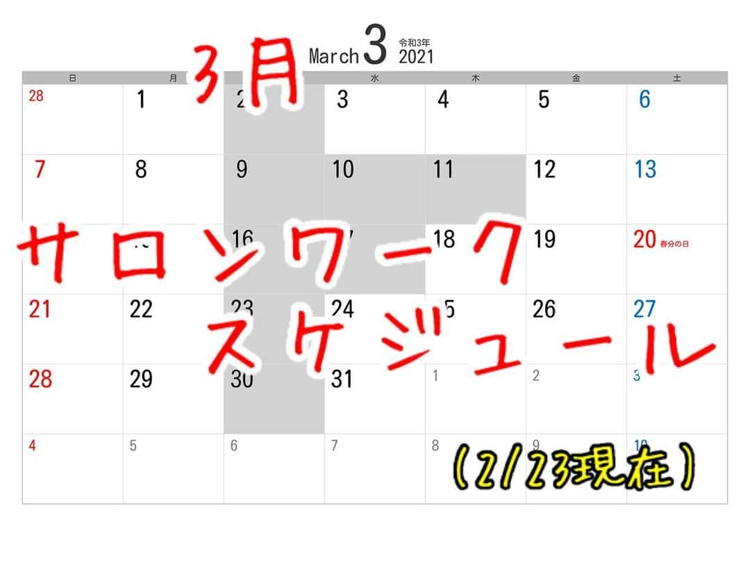 遠山雄也のインスタグラム：「#RELAXX . . はい、おはよう🥸 今日はサロンお休みday💤 . . . 3月のサロンワークスケジュールです！ . また変更あるかもですが、2/23現在はこんな感じです . . . . 新しい事の実現に動き始めてます😜 . . . #明日からまとまるヘア . #あれやりたい #あれやりたいトリートメント #ヘアケア専門サロン #ダメージケア専門サロン #ヘアカタRELAXX #表参道美容室 #青山美容室 #人気美容室 #オススメ美容室 #ヘアサロン #表参道ヘアサロン #青山ヘアサロン #人気ヘアサロン #オススメヘアサロン #遠山雄也 #ヘアメイク #RELAXX表参道 #リラックス #ダメージケア #トリートメントが良い #ヘアケア #hair #メイク #ヘアスタイル」