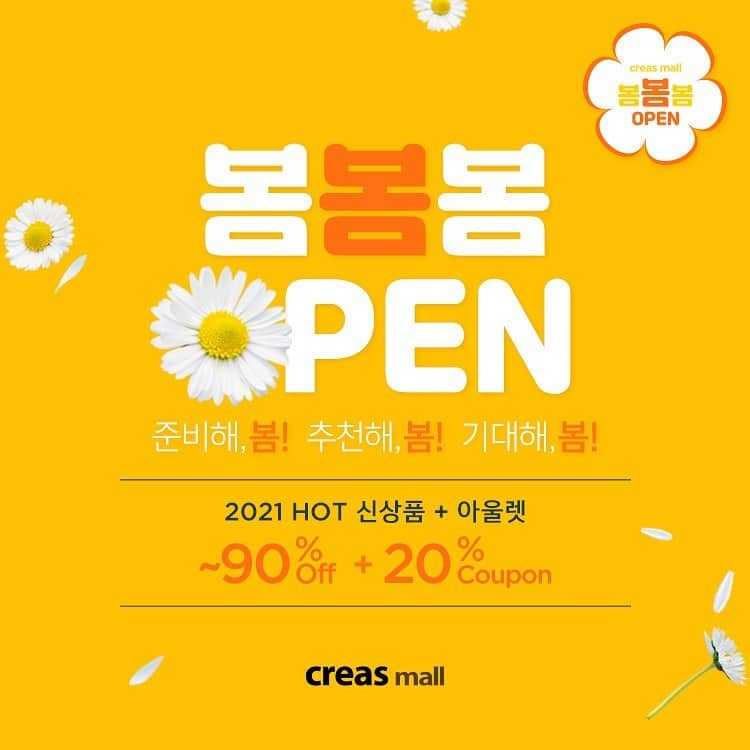 ユンチェヨンさんのインスタグラム写真 - (ユンチェヨンInstagram)「- 봄.봄.봄 open event 💛 ⠀ 저의 의류 후원사 마스터바니에디션과 다양한 골프웨어브랜드가 있는 크리스몰에서 세일 이벤트를 하고 있다고 합니다! ⠀ 2021 골프웨어 HOT 신상품 + 아울렛 90% OFF + 추가 20%쿠폰증정 핑 드라이버 및 캐디백&보스턴백등 다양한 사은품 증정!  ⠀ 골프웨어 핫템들로 가득한 크리스몰로 얼른가보세요🧚‍♀️  @creasmall_  #마스터바니에디션 #파리게이츠 #masterbunnyedition #pearlygates  ⠀」2月23日 7時51分 - cyyoon35