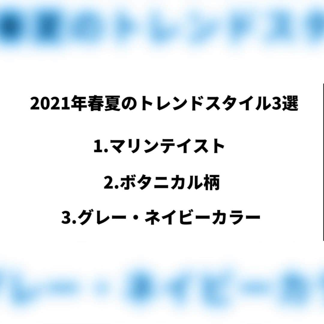 藤光謙司さんのインスタグラム写真 - (藤光謙司Instagram)「【2021年春夏のメンズファッショントレンドの傾向】  1.ルーズ＆リラックスファッションが主体 2.柄トレンドへ移行 3.パステルカラーがアクセントに  2021年春夏のトレンドスタイル3選 1.マリンテイスト 2.ボタニカル柄 3.グレー・ネイビーカラー  2021年春夏のトレンドアイテム7選 1.ノーカラージャケット 2.テーラードジャケット 3.MA-1 4.トレンチコート 5.ブラックデニム 6.バミューダショーツ 7.スラックス  2021年はアンダーウェアやマスクにも要注目  #T3マガジン #T3 #スポーツ #アスリート #トレンド #weth #ライフスタイル #ファッション #食 #美 #カルチャー #スポーツ #ヘルス #ウェルネス #マスク #アンダーウェア」2月23日 8時14分 - gold_kenny51