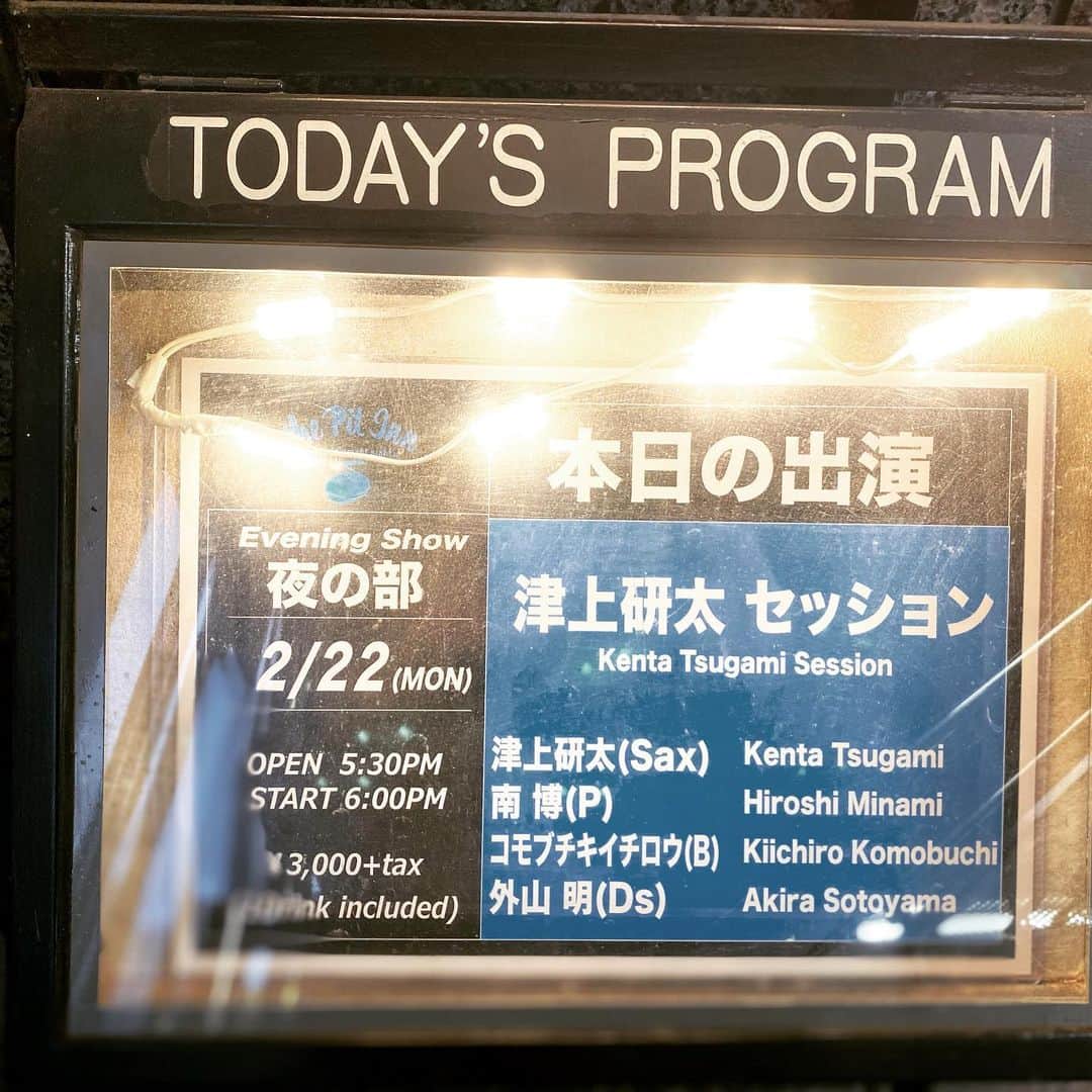 南博さんのインスタグラム写真 - (南博Instagram)「#tsugamikenta#sax#minamihiroshi#piano#komobuchikiichiro#bass#sotoyamaakira#drums#shinjuku#pitinn#session」2月23日 9時11分 - hiroshi_minami5_0
