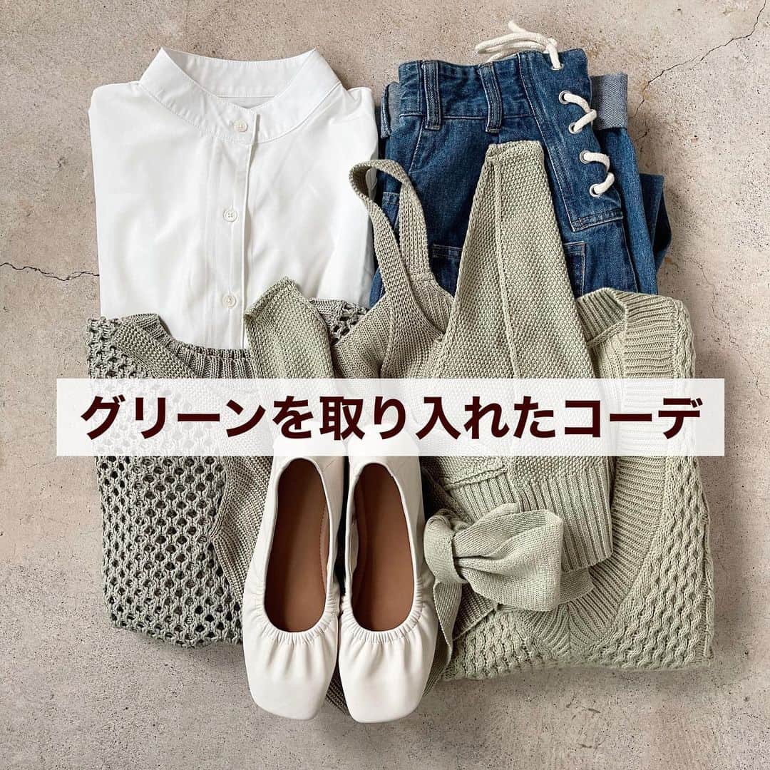 イタフラ（ナチュラル服のイタフラ）のインスタグラム：「、 春ぽグリーンを取り入れたコーデ編です🌿  ビスチェはバックリボンタイプで リールで上がってるのはグリーンが 完売終了したので新作の方のグリーンです🌸  ニットキャミベストもミントが人気で品薄です。 フィッシュネットトップスやオーバーサイズの グリーンアイテムも可愛いです🍀  合わせやすさならNo. 1の プチプラ変形スリーブブラウスを最後に着画しました🎈 よろしくお願いします💨  @italietofrance  プチプラ高見え変形スリーブブラウス☞イタフラ 後ろ姿も可愛いデニムパンツ☞イタフラ　 ✳︎ 後ろ姿も可愛いバックリボンビスチェ☞イタフラ （新作、鹿の子編みタイプの方です） ✳︎ フィッシュネットトップス☞イタフラ ゆるオーバーサイズが可愛いニットベスト☞イタフラ  #ブラウスコーデ #着回しコーデ #グリーンコーデ #オリーブカラー #グリーンカラー #ピスタチオカラー #ニットベスト#ニットベストコーデ #フィッシュネット#オーバーサイズ #ゆるコーデ #ビスチェ#ビスチェコーデ #プチプラコーデ #高見えコーデ #お洒落さんと繋がりたい #おしゃれさんと繋がりたい #置き画倶楽部 #デニムコーデ #春コーデ #春服コーデ」