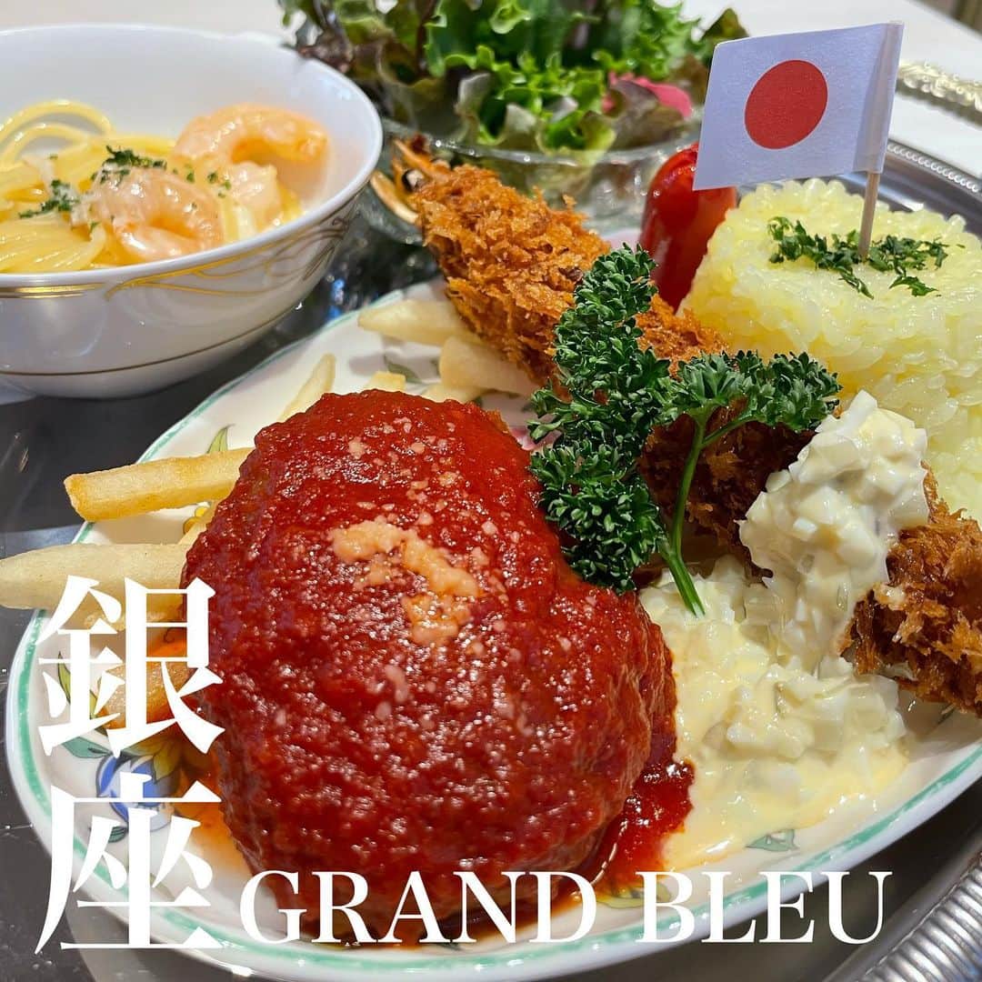 のインスタグラム：「銀座のブラッセリーグランブルー ランチの「大人のお子様ランチ」が大人気のお店です！  #銀座グルメ #銀座カフェ #銀座ランチ #東京グルメ #東京グルメ巡り #東京グルメ部 #グルメ好きな人と繋がりたい #グルメスタグラム #japanesefood #japan #TikTok #YouTube」