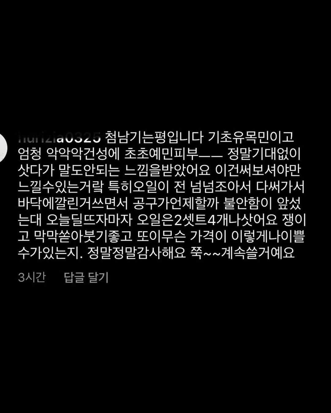 キム・ジュニさんのインスタグラム写真 - (キム・ジュニInstagram)「• 오투 런칭 햇수로 2년째 처음 슬로가닉 오투3종의 디렉터로 참여하여 이제껏 써봤던 수많은 명품 브랜드의 장,단점을 보완하여 진짜 제대로된 제품을 만들어 보고 싶었고 그렇게 까다롭게 수십번의 샘플을 1년이란 시간을 들여 만들게 되었어요.   오투를 써보신 분들은 아실꺼에요 그냥 보습을 잡아준다는 말뿐인 화장품이 아니라는걸! 수많은 고객리뷰를 보면서 그간 저처럼 진짜 속건조를 잡아줄 제품이 절실히 필요하셨다는걸 알게되었어요!  오투 3종을 아직 경험하지 않으신 분들이 계시다면 진짜 꼭 한번 써보세요 오투 캡슐토너의 극강의 촉촉함과 오투 수분오일의 놀라운 수분력! 그리고 진짜 물광크림의 결정체 오투광채 크림!!  좁쌀이 나는 이유! 제가 매번 말씀 드렸지요? 유분없는 수분크림만 쓰는 분들이 피부의 유수분 발란스가 깨져 좁쌀이 생기게 된다는거! 오투를 쓰고 좁쌀에 대한 고민을 이젠 하지 않으신다는 고객님들의 리뷰를 보면 참 뿌듯해요  오투는 치료제는 아니지만 피부 유수분 발란스를 맞춰 피부 환경을 좋게 해주기 때문에 간단한 원리로 피부를 바꿀수 있는거거든요.   가장 인기많은 배스트셀러 수분오일역시 오일이라는 이름을 가지고 있지만 수분오일로, 미끌거리지 않고  세럼 처럼 정말 촉촉하게 피부속 깊숙히 보습해주고 피부 겉면은 촉촉하게 마무리! 제가 아주 오랫동안 쓰던 명품 화장품의 가장 좋았던 장점을 살리고 나쁜 성분은 배재하여 만들었기에 진짜진짜 이녀석은 정말 꼭 써보셔야 합니다!!!  오투 3종 전제품은 EWG등급의 화해 유해성분 20가지 무첨가 ZERO!! 피부저자극테스트까지 전부 완료하여 피부 자극을 걱정하시는 분들 걱정없이 사용하실수 있어요!!  내일 드디어 기다리시던 핫딜 오픈날! 가장 저렴하고 최고의 구성으로 만나세요☺️  오투는 제가 직접 디렉팅한 제품이기에 에바주니에서 구매하시는게 가장! 저렴합니다😚  내일 오전 11시에요! 잊지마세요:)  #에바주니x슬로가닉」2月23日 10時18分 - evajunie