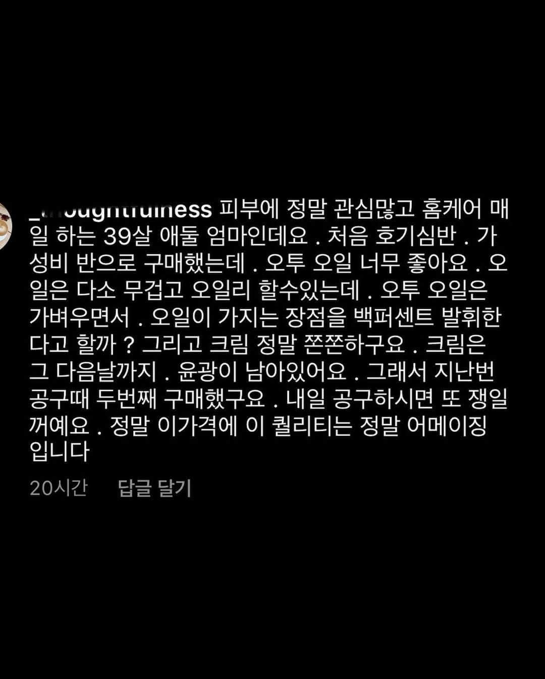 キム・ジュニさんのインスタグラム写真 - (キム・ジュニInstagram)「• 오투 런칭 햇수로 2년째 처음 슬로가닉 오투3종의 디렉터로 참여하여 이제껏 써봤던 수많은 명품 브랜드의 장,단점을 보완하여 진짜 제대로된 제품을 만들어 보고 싶었고 그렇게 까다롭게 수십번의 샘플을 1년이란 시간을 들여 만들게 되었어요.   오투를 써보신 분들은 아실꺼에요 그냥 보습을 잡아준다는 말뿐인 화장품이 아니라는걸! 수많은 고객리뷰를 보면서 그간 저처럼 진짜 속건조를 잡아줄 제품이 절실히 필요하셨다는걸 알게되었어요!  오투 3종을 아직 경험하지 않으신 분들이 계시다면 진짜 꼭 한번 써보세요 오투 캡슐토너의 극강의 촉촉함과 오투 수분오일의 놀라운 수분력! 그리고 진짜 물광크림의 결정체 오투광채 크림!!  좁쌀이 나는 이유! 제가 매번 말씀 드렸지요? 유분없는 수분크림만 쓰는 분들이 피부의 유수분 발란스가 깨져 좁쌀이 생기게 된다는거! 오투를 쓰고 좁쌀에 대한 고민을 이젠 하지 않으신다는 고객님들의 리뷰를 보면 참 뿌듯해요  오투는 치료제는 아니지만 피부 유수분 발란스를 맞춰 피부 환경을 좋게 해주기 때문에 간단한 원리로 피부를 바꿀수 있는거거든요.   가장 인기많은 배스트셀러 수분오일역시 오일이라는 이름을 가지고 있지만 수분오일로, 미끌거리지 않고  세럼 처럼 정말 촉촉하게 피부속 깊숙히 보습해주고 피부 겉면은 촉촉하게 마무리! 제가 아주 오랫동안 쓰던 명품 화장품의 가장 좋았던 장점을 살리고 나쁜 성분은 배재하여 만들었기에 진짜진짜 이녀석은 정말 꼭 써보셔야 합니다!!!  오투 3종 전제품은 EWG등급의 화해 유해성분 20가지 무첨가 ZERO!! 피부저자극테스트까지 전부 완료하여 피부 자극을 걱정하시는 분들 걱정없이 사용하실수 있어요!!  내일 드디어 기다리시던 핫딜 오픈날! 가장 저렴하고 최고의 구성으로 만나세요☺️  오투는 제가 직접 디렉팅한 제품이기에 에바주니에서 구매하시는게 가장! 저렴합니다😚  내일 오전 11시에요! 잊지마세요:)  #에바주니x슬로가닉」2月23日 10時18分 - evajunie