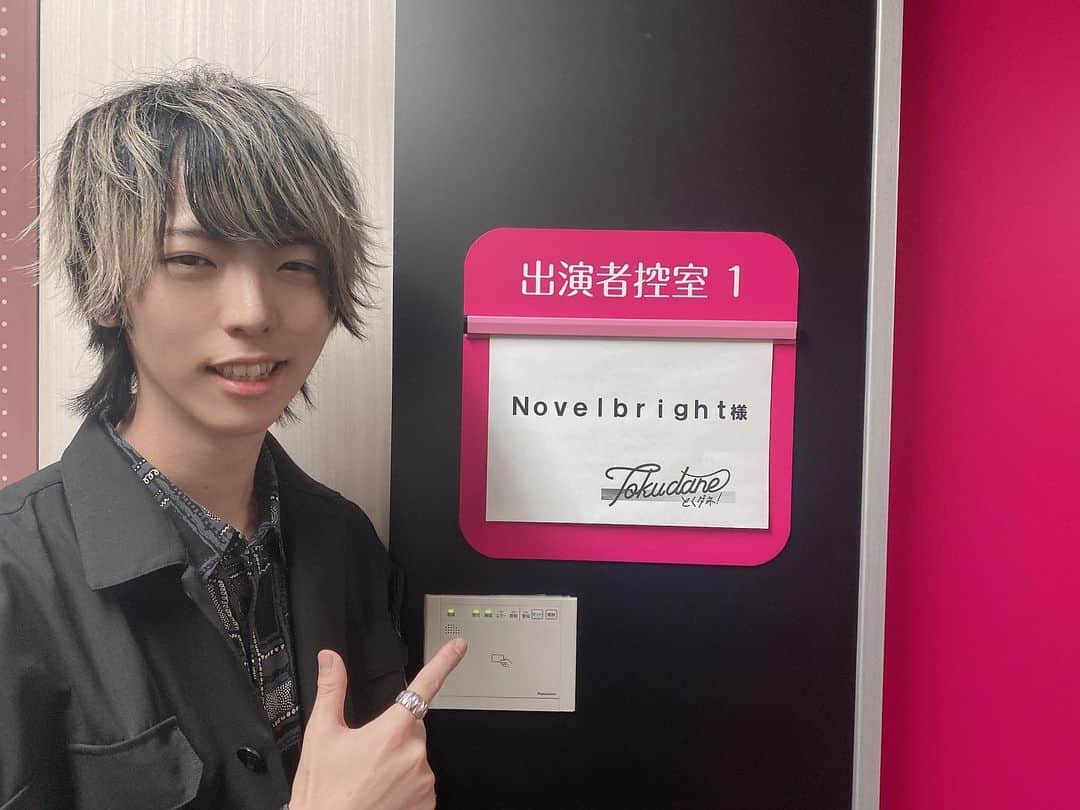 圭吾のインスタグラム：「早朝なので営業スマイル とくダネ出れて嬉しい🤙」