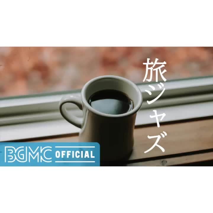 Cafe Music BGM channelのインスタグラム