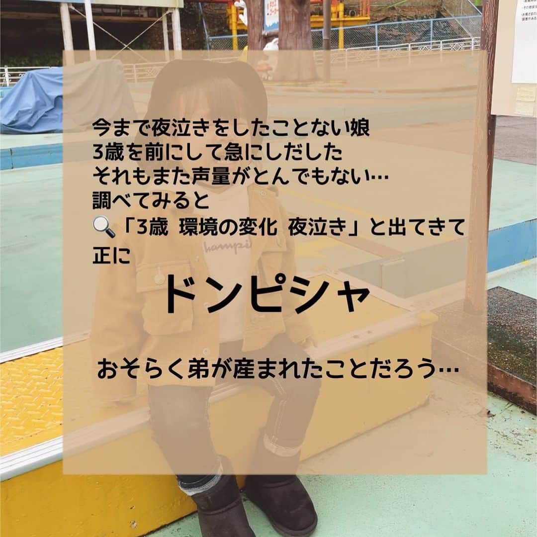 木村まこさんのインスタグラム写真 - (木村まこInstagram)「急にきた娘の#夜泣き たくさん我慢したり頑張ってるんだろな…😭 . . もう朝が来た…😪zzZ . . #1ヶ月ベビー#0歳 #赤ちゃん#赤ちゃんのいる暮らし #第二子#男の子ママ#男の子ベビー#2021年産まれ#令和3年ベビー #2歳#女の子ママ#女の子キッズ #育児日記#成長記録#ママライフ#福岡ママ#ママスタグラム#子供と犬#フレブルと子供 #igkids#instagood #instalike」2月23日 11時05分 - maco_kimura