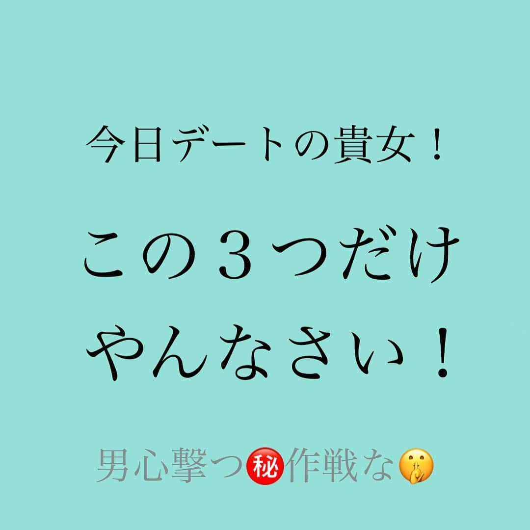 神崎メリさんのインスタグラム写真 - (神崎メリInstagram)「・﻿ ・﻿ ・﻿ ✨今日デートの貴女へ✨﻿ 　﻿ 彼が見たいのは﻿ ﻿ ①貴女の笑顔❤️﻿ ②喜んだ顔❤️﻿ ③ホッとリラックスしてる姿❤️﻿ ﻿ イライラして、﻿ 過去のことむし返しえ﻿ 何になるの❓﻿ ﻿ ﻿ 💘ラブラブになれば女は満たされる💘﻿ ﻿ ラブラブが欲しいければ﻿ まず上の３つを渡しましょ💝﻿ ﻿ ﻿ そして最強なのは﻿ 会った瞬間最高の笑顔‼️﻿ ﻿ 男の心がトロけてく〜🤪💕﻿ ﻿ ﻿ コレ今日の宿題やで〜😗🎵﻿ ﻿ ﻿ ﻿ #いってらっしゃい😷﻿ #恋活の人も笑顔挨拶な😇﻿ ﻿ ﻿ ﻿ #メス力　#めすりょく　#恋愛﻿ #デート　#モテる　#男性心理﻿ #男心　#婚活　#恋活﻿ #マッチングアプリ　#街コン﻿ #デートコーデ　#カップル﻿ ﻿」2月23日 11時15分 - meri_tn