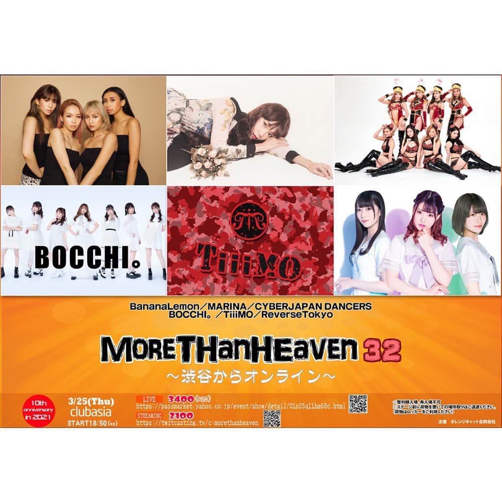 CYBERJAPAN Staffのインスタグラム：「昨年末のライブからお久しぶりのLIVE決定です❣️ チケットの販売も明日2/24から！  TeamK @watanabekanae @watanabekazue @cjd_karen @cjkana の4人が登場❣️🎤  【モアザンヘヴン32～渋谷からオンライン～】  日程◇2021/3/25（木） 会場◇clubasia START◇18:50（予定） ACT◇CYBERJAPAN DANCERS/TiiiMO/BananaLemon/ BOCCHI。/MARINA/ReverseTokyo　（五十音順）  チケット☆2/24　10時～販売開始 https://passmarket.yahoo.co.jp/event/show/detail/01n05q11hm68c.html  ※入場数に上限あるため、早めの購入をお勧めいたします。 ※会場での販売は致しません。必ず上記URLよりお求めください。」