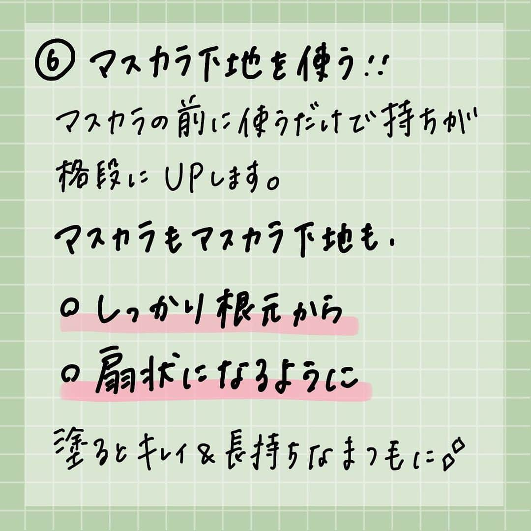 corectyさんのインスタグラム写真 - (corectyInstagram)「【崩れないアイメイクのhowto♡】 ・ 今回はマスクの着用で崩れやすくなるアイメイクを崩れにくくする 『 #アイメイクキープ術 』をcorecty編集部がご紹介💁🏼‍♀️ ・ ・ ・ corecty編集部では、皆さまの『なりたい』を叶えるため、 フォロワーさんからの投稿リクエストも受付中！ 「こんな投稿が見たい！」「こんなことで悩んでいます…😥」などなど、 コメント欄やDMで投稿のリクエストを受け付けております♥ 気軽にご連絡ください💌 ・ ・ #ビューラー#マスカラ下地#アイメイク #アイシャドウ#アイシャドウベース #マスカラ #メイク #メイク術 #美意識向上委員会 #メイクアップ #メイク初心者 #メイク講座 #corectyメイク講座」2月23日 12時00分 - corecty_net