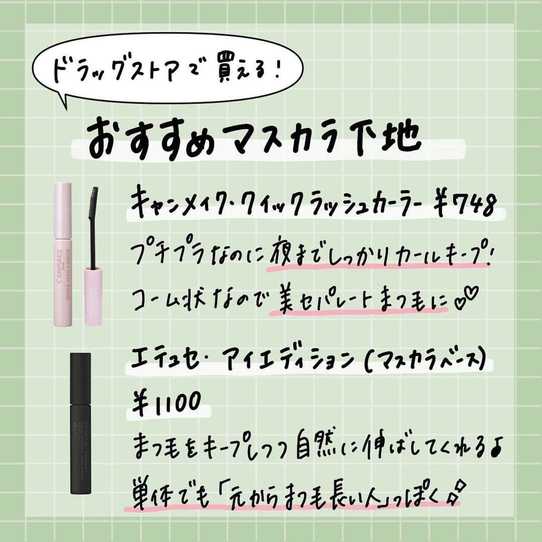 corectyさんのインスタグラム写真 - (corectyInstagram)「【崩れないアイメイクのhowto♡】 ・ 今回はマスクの着用で崩れやすくなるアイメイクを崩れにくくする 『 #アイメイクキープ術 』をcorecty編集部がご紹介💁🏼‍♀️ ・ ・ ・ corecty編集部では、皆さまの『なりたい』を叶えるため、 フォロワーさんからの投稿リクエストも受付中！ 「こんな投稿が見たい！」「こんなことで悩んでいます…😥」などなど、 コメント欄やDMで投稿のリクエストを受け付けております♥ 気軽にご連絡ください💌 ・ ・ #ビューラー#マスカラ下地#アイメイク #アイシャドウ#アイシャドウベース #マスカラ #メイク #メイク術 #美意識向上委員会 #メイクアップ #メイク初心者 #メイク講座 #corectyメイク講座」2月23日 12時00分 - corecty_net