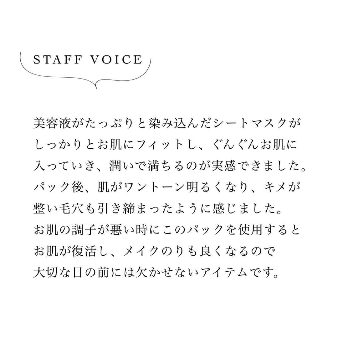 blanche étoileさんのインスタグラム写真 - (blanche étoileInstagram)「． 大人気アイテム「秘百」を もっと確実にお肌へ届けたい！ そんな思いからできたフェイスマスク 【 #秘百マスク 】 ． たった15分間「貼るだけ」で 肌のハリと艶を格段に高め、 思わず自分の肌に触れたくなる程 もっちり、しっとりと弾む肌へと導きます。 ． ◻︎お肌の乾燥が気になる ◻︎マスク生活で肌のトラブルが気になる ◻︎ストレスからお肌を労りたい ◻︎肌のコンディションを整えたい そんなお悩みの方は、 秘百マスクで素敵なスキンケア時間を過ごしませんか？😌 是非、お試しくださいませ✨ ． 1枚入り　　1,600円 5枚入り　　7,400円 30枚入り　40,000円 ． #blancheétoile #ブランエトワール #濱田商店　#濱田マサル #秘百　#秘百マスク　#パック #instabeauty  #好物推介」2月23日 12時12分 - blanche_etoile