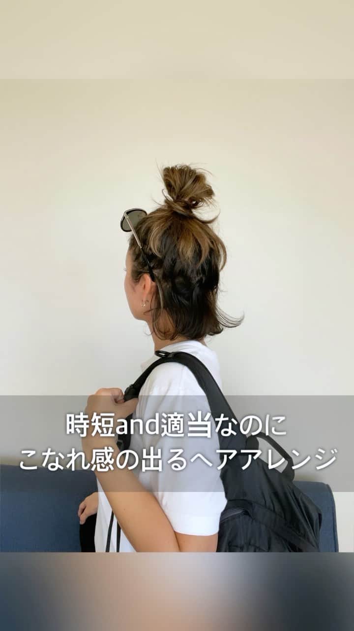 Tomoyo Umezawaのインスタグラム：「なんのテクニックもいらないヘアアレンジ♪  ・ #カジュアルファッション #カジュアルコーデ #カジュアルスタイル #カジュアル女子 #ボブ #ヘアアレンジ #ボブアレンジ #ボブヘアー」