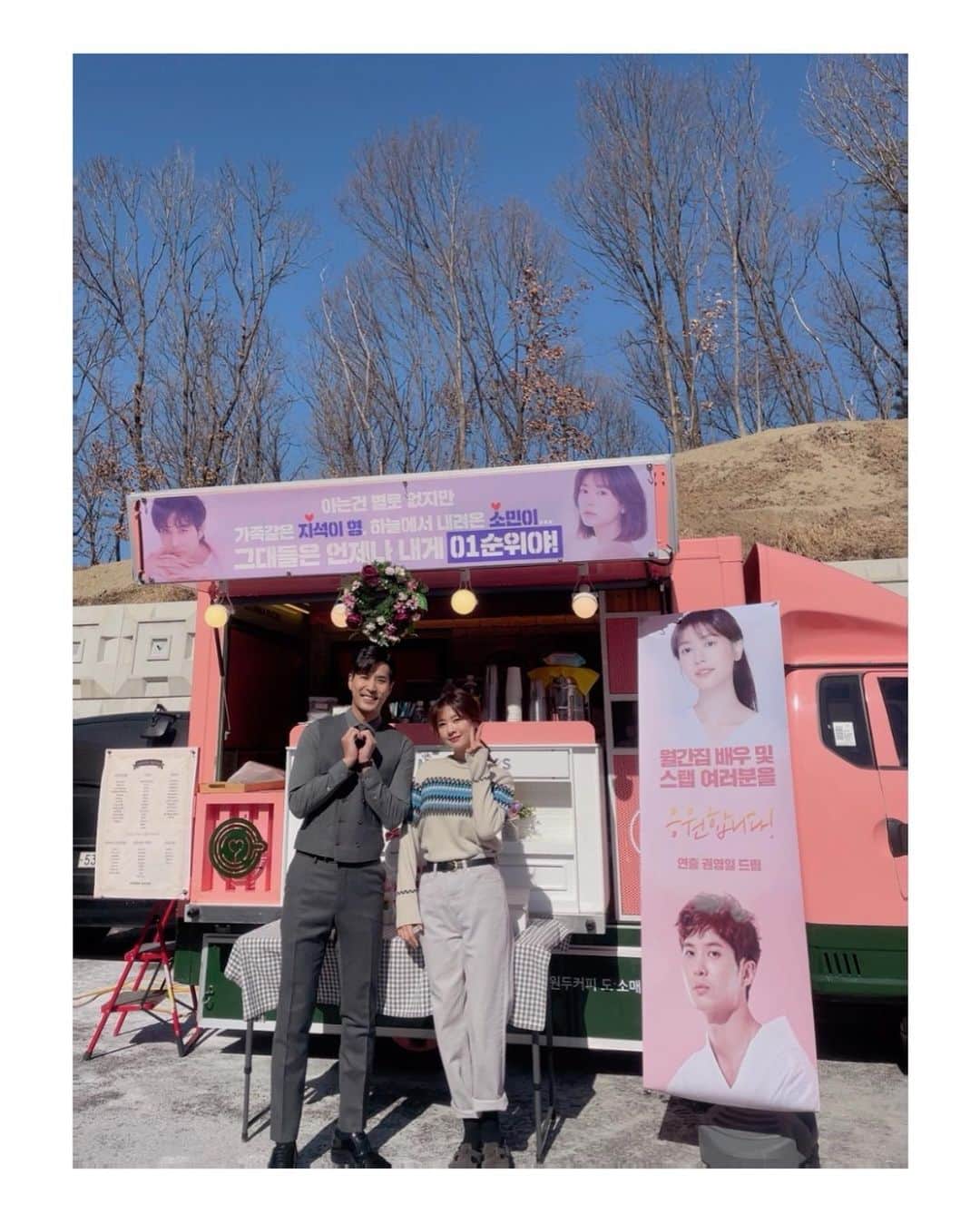 チョン・ソミンのインスタグラム：「영일 감독님 감사합니다🥰 감동감동 추러스도 커피도 잘 먹었습니다아💕 #월간집 #NA01」