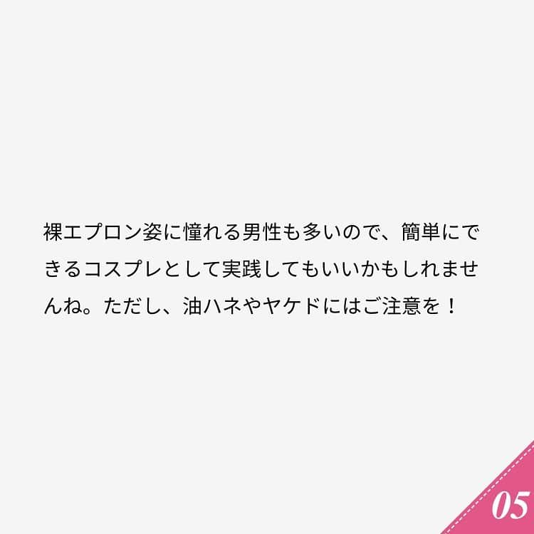 ananwebさんのインスタグラム写真 - (ananwebInstagram)「他にも恋愛現役女子が知りたい情報を毎日更新中！ きっとあなたにぴったりの投稿が見つかるはず。 インスタのプロフィールページで他の投稿もチェックしてみてください❣️ . #anan #ananweb #アンアン #恋愛post #恋愛あるある #恋愛成就 #恋愛心理学 #素敵女子 #オトナ女子 #大人女子 #引き寄せの法則 #引き寄せ #自分磨き #幸せになりたい #愛されたい #結婚したい #恋したい #モテたい #好きな人 #恋 #恋活 #婚活 #お泊まりデート #女子力アップ #女子力向上委員会 #女子力あげたい  #興奮 #パートナー #下着姿 #カップルグラム」2月23日 12時47分 - anan_web