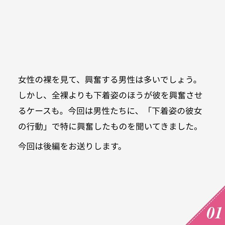 ananwebさんのインスタグラム写真 - (ananwebInstagram)「他にも恋愛現役女子が知りたい情報を毎日更新中！ きっとあなたにぴったりの投稿が見つかるはず。 インスタのプロフィールページで他の投稿もチェックしてみてください❣️ . #anan #ananweb #アンアン #恋愛post #恋愛あるある #恋愛成就 #恋愛心理学 #素敵女子 #オトナ女子 #大人女子 #引き寄せの法則 #引き寄せ #自分磨き #幸せになりたい #愛されたい #結婚したい #恋したい #モテたい #好きな人 #恋 #恋活 #婚活 #お泊まりデート #女子力アップ #女子力向上委員会 #女子力あげたい  #興奮 #パートナー #下着姿 #カップルグラム」2月23日 12時47分 - anan_web