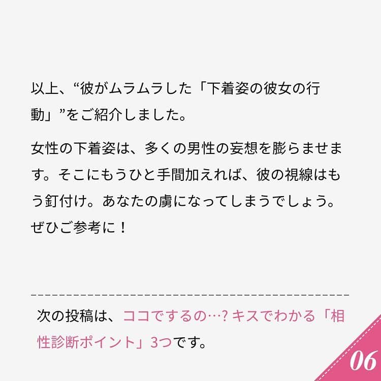 ananwebさんのインスタグラム写真 - (ananwebInstagram)「他にも恋愛現役女子が知りたい情報を毎日更新中！ きっとあなたにぴったりの投稿が見つかるはず。 インスタのプロフィールページで他の投稿もチェックしてみてください❣️ . #anan #ananweb #アンアン #恋愛post #恋愛あるある #恋愛成就 #恋愛心理学 #素敵女子 #オトナ女子 #大人女子 #引き寄せの法則 #引き寄せ #自分磨き #幸せになりたい #愛されたい #結婚したい #恋したい #モテたい #好きな人 #恋 #恋活 #婚活 #お泊まりデート #女子力アップ #女子力向上委員会 #女子力あげたい  #興奮 #パートナー #下着姿 #カップルグラム」2月23日 12時47分 - anan_web