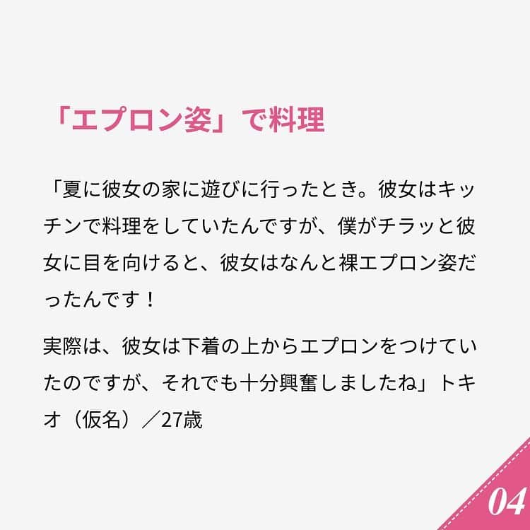 ananwebさんのインスタグラム写真 - (ananwebInstagram)「他にも恋愛現役女子が知りたい情報を毎日更新中！ きっとあなたにぴったりの投稿が見つかるはず。 インスタのプロフィールページで他の投稿もチェックしてみてください❣️ . #anan #ananweb #アンアン #恋愛post #恋愛あるある #恋愛成就 #恋愛心理学 #素敵女子 #オトナ女子 #大人女子 #引き寄せの法則 #引き寄せ #自分磨き #幸せになりたい #愛されたい #結婚したい #恋したい #モテたい #好きな人 #恋 #恋活 #婚活 #お泊まりデート #女子力アップ #女子力向上委員会 #女子力あげたい  #興奮 #パートナー #下着姿 #カップルグラム」2月23日 12時47分 - anan_web