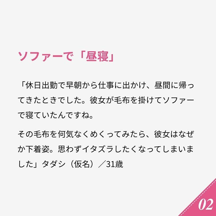 ananwebさんのインスタグラム写真 - (ananwebInstagram)「他にも恋愛現役女子が知りたい情報を毎日更新中！ きっとあなたにぴったりの投稿が見つかるはず。 インスタのプロフィールページで他の投稿もチェックしてみてください❣️ . #anan #ananweb #アンアン #恋愛post #恋愛あるある #恋愛成就 #恋愛心理学 #素敵女子 #オトナ女子 #大人女子 #引き寄せの法則 #引き寄せ #自分磨き #幸せになりたい #愛されたい #結婚したい #恋したい #モテたい #好きな人 #恋 #恋活 #婚活 #お泊まりデート #女子力アップ #女子力向上委員会 #女子力あげたい  #興奮 #パートナー #下着姿 #カップルグラム」2月23日 12時47分 - anan_web