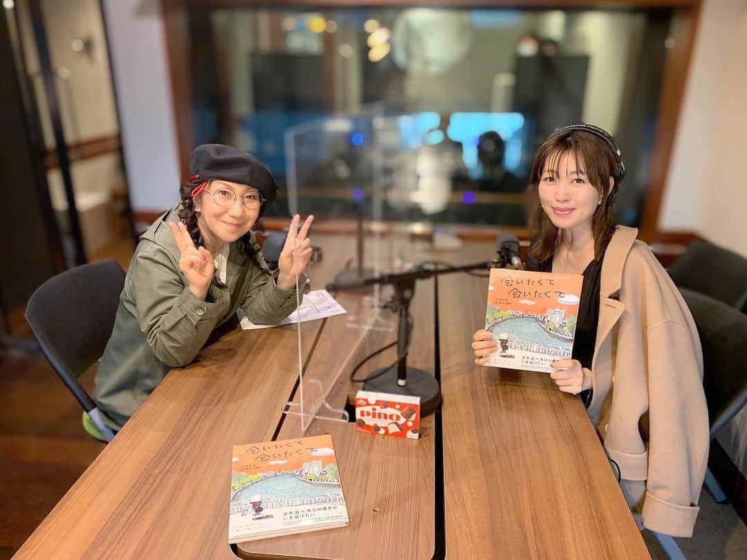 坂本美雨のディア・フレンズさんのインスタグラム写真 - (坂本美雨のディア・フレンズInstagram)「2/23 #ディアフレンズ﻿ 女優の#室井滋 さんをお迎えしました♪﻿ ﻿ 1月に公開された映画「#大コメ騒動」にも﻿ 出演されていた室井さん。﻿ 本木監督をゲストにお迎えした際には﻿ 室井さんが演じた強烈キャラのおばば役に﻿ ついての話題も飛び出しました。﻿ ﻿ 女優・作家・歌手・ナレーターと色んな顔を﻿ 持つ室井さんですが、絵本作家としては﻿ 今年デビュー10年を迎えられます。﻿ 人気絵本作家の#長谷川義史 さんとの作品も﻿ 多く発表され話題に！﻿ ﻿ 長谷川さんとの新作絵本﻿ 『会いたくて　会いたくて』が﻿ 2月5日に小学館から発売されました。﻿ ﻿ 主人公の“ボク”と、ひまわりホームにいる﻿ “おばあちゃん”。﻿ ホームに会いに行っても、中に入れず﻿ 会えない二人は、昔ならではのあるものを﻿ 使ってコミュニケーションをとります…﻿ ﻿ 室井さんが昨年の自粛期間中に﻿ 書かれたという心温まる物語。﻿ ﻿ 室井滋さん﻿ 「時々、空を眺めてぼんやりする時間が﻿ 以前よりも増えて、普段書けないものを﻿ 書きたいなと思うようになった。﻿ きっと今はこういう気持ちの人が﻿ 多いんだろうなって考えているうちに﻿ 色んな人に会いたいな、でも会えないな…って。﻿ 忘れかけていた方たちからお手紙をもらって﻿ その内容も“長いこと言うのをやめようかと﻿ 思っていたんだけど、今だから言うね”﻿ みたいな内容だったり。﻿ こんなときだからこそ、かえって﻿ そういうことが生まれたってことも﻿ 案外多くて。そんななかで﻿ 話を書こうかなって自然になりました。」﻿ ﻿ 美雨さん﻿ 「普段会っている人たちにも、もちろん﻿ 会いたかったんですけど、遠くにいる人とか﻿ 話しをしていなかった方たちのことを﻿ ふっと思い出す時間はありましたね。」﻿ ﻿ そしてスタジオでは絵本の一部を﻿ 室井さんと一緒に朗読しました！！﻿ おばあちゃん役の室井さんの第一声から﻿ 鳥肌モノでした…！！﻿ ﻿ ――――――――――――――――﻿ ﻿ 【#森永乳業 #CafeTalk】﻿ ﻿ Q.昔と比べて今の自分が変わったと思うことは？﻿ ﻿ 室井滋さん﻿ 「食べ物に貪欲になっている。﻿ 昔は好き嫌いが多くて、食べ物に全く興味が﻿ ない子どもだったんですけど、今は食べ物に﻿ しか興味がないですね（笑）」﻿ ﻿ 美雨さん﻿ 「いつ頃から移り変わっていったんですか？」﻿ ﻿ 室井滋さん﻿ 「“やっぱり猫が好き”のあたりかなぁ。すごく﻿ 食べるようになりましたね。」﻿ （中略）﻿ 自粛期間中にすごいお料理をするようになって﻿ お米をもっと美味しく食べたい﻿ 映画“大コメ騒動”の願掛けをしようと思って﻿ 12万2千円のすごい炊飯器を買っちゃって！﻿ お米の品種によって炊き分けるんですよ！！﻿ 本当に美味しいですよ！！そのときに思ったのが﻿ 炊飯器や寝具、毎日使うものはケチっちゃ﻿ いけないなって思いましたね。」﻿ ﻿ 美雨さん﻿ 「完成披露試写会のときに頂いた富山のお米﻿ “富富富（ふふふ）”美味しかったです！」﻿ ﻿ 室井滋さん﻿ 「“富富富（ふふふ）”も“こしひかり”も美味しいし﻿ お隣の新潟・佐渡のお米も美味しいですよ！」﻿ ﻿ ﻿ #会いたくて会いたくて﻿ #絵本﻿ #しげちゃん﻿ #しげちゃん一座﻿ #やっぱり猫が好き﻿ #小学館﻿ #富山﻿ #佐渡﻿ #お米﻿ #富富富﻿ #ふふふ﻿ #こしひかり﻿ #炊飯器﻿ #坂本美雨 #MiuSakamoto﻿ @miu_sakamoto﻿ #tokyofm #JFN﻿ #今日のひとこと #全国38局ネット﻿ #radiko #radikoタイムフリー﻿ @tokyofm_official」2月23日 13時00分 - dearfriends80