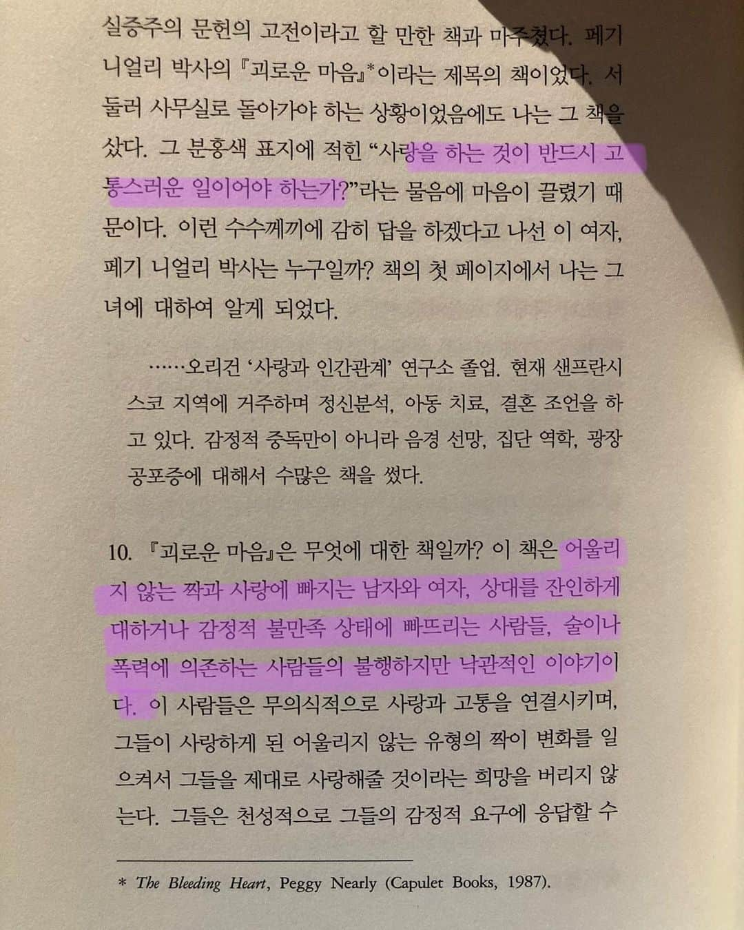 イム・ボラさんのインスタグラム写真 - (イム・ボラInstagram)「🙏🏻무의식에서 의식으로 건강한 사랑 방식.」2月24日 0時38分 - 3.48kg