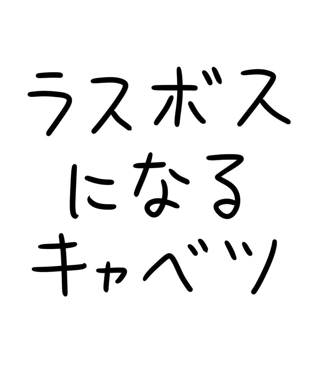 おほしんたろうのインスタグラム：「コポ……コポ…… . . . . . #おほまんが#マンガ#漫画#インスタ漫画#イラスト#イラストレーター#イラストレーション#1コマ漫画#キャベツ#ラスボス」