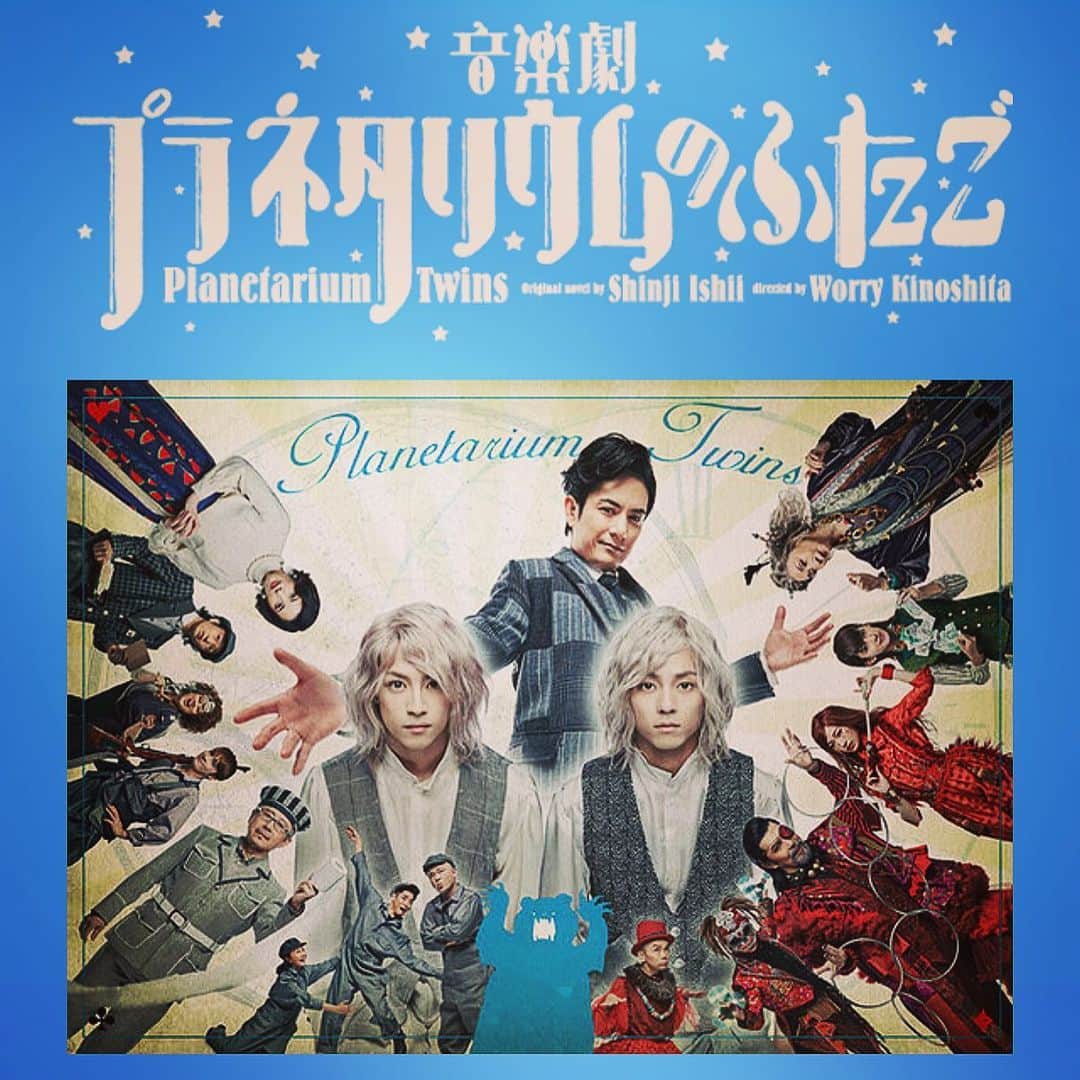 吉岡麻由子のインスタグラム：「#観劇﻿ ﻿ #プラネタリウムのふたご﻿ 原作#いしいしんじ   千秋楽を観させていただきました。  #👏 ❗️❗️❗️  ﻿とっても良い時間を過ごさせて頂いた充実感で 満たされております。  キャスト、スタッフの皆様﻿ ありがとうございました✨﻿ 千秋楽お疲れ様でした✨﻿ 👏👏👏👏👏👏👏👏👏👏﻿  #ウォーリー木下 #永田崇人#阿久津仁愛 #冨森ジャスティン #田鍋謙一郎 #壮一帆 #春風ひとみ #大澄賢也 ﻿ ﻿ ﻿ ﻿ーーーーーーーーーーー ﻿ #日本青年館ホール﻿ 明日、ここに劇場入り^_^﻿ 2/25〜﻿、 #miyacollection 東京公演です💃♪﻿」