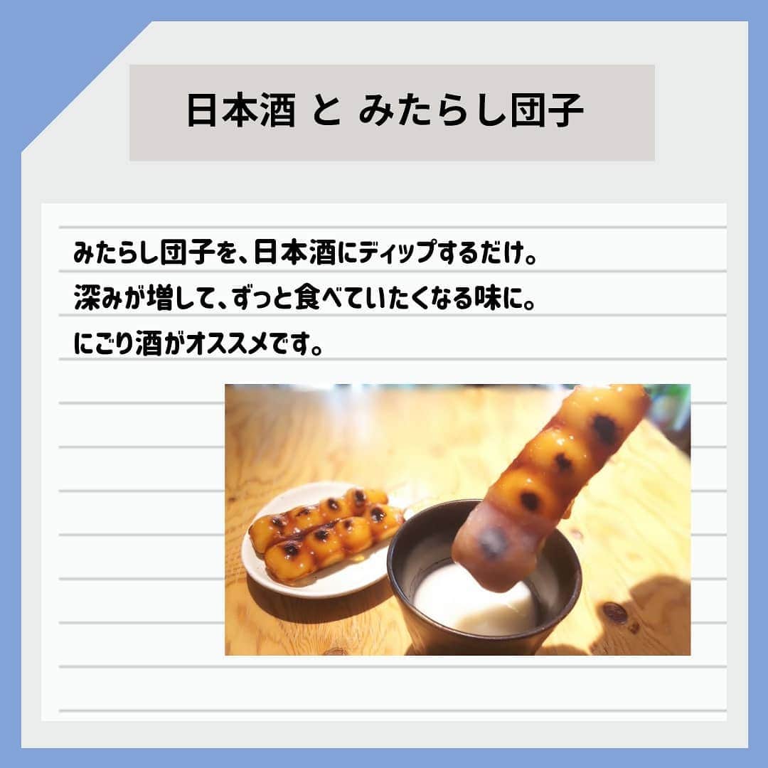 KURAND@日本酒飲み放題さんのインスタグラム写真 - (KURAND@日本酒飲み放題Instagram)「日本酒 × スイーツの世界。 おどろくほどに相性抜群です。  お酒コラム。 不思議とためになる！？ ゆる〜い情報を発信していきます。  今日、ご紹介するのは、 日本酒とスイーツのかけ合わせレシピ。  斬新ながらも、しっとり美味しい品々。 ぜひ、試してみてください。  気温の変化や花粉にも負けない 最高のお酒ライフをすごしましょう。  __  KURANDは、お酒のオンラインストア。 見るだけでも楽しいサイトで、 ワクワクするお酒とともに待ってます。  🍶 お酒の情報やお買い物は、 ▽ プロフィールのリンクから @kurand_info  ワクワクお買い得BOX 「酒ガチャ」も好評販売中です。  #KURAND #コラム #お酒コラム #スイーツ #大人スイーツ #簡単レシピ #酒造り #酒コラム #アレンジレシピ  #お酒好きな人と繋がりたい  #お酒は20歳になってから #いえ飲み #家飲み #おうち飲み #オンラインストア  #日本酒をもっと自由に #お酒ライフを豊かに」2月23日 17時46分 - kurand_info