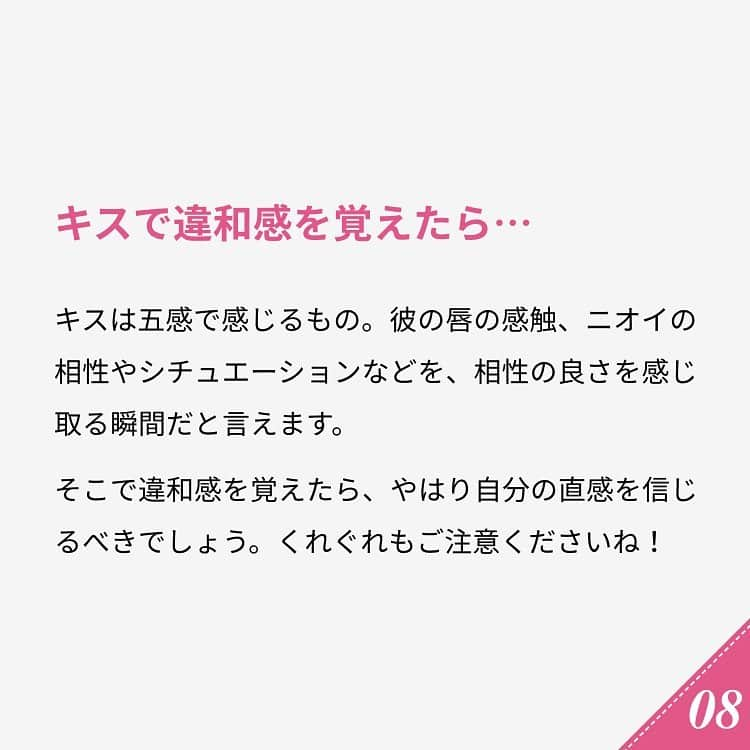 ananwebさんのインスタグラム写真 - (ananwebInstagram)「他にも恋愛現役女子が知りたい情報を毎日更新中！ きっとあなたにぴったりの投稿が見つかるはず。 インスタのプロフィールページで他の投稿もチェックしてみてください❣️ (2020年1月14日制作) . #anan #ananweb #アンアン #恋愛post #恋愛あるある #恋愛成就 #恋愛心理学 #素敵女子 #オトナ女子 #大人女子 #引き寄せの法則 #引き寄せ #自分磨き #幸せになりたい #愛されたい #結婚したい #恋したい #モテたい #好きな人 #恋 #恋活 #婚活 #両思い #女子力アップ #女子力向上委員会 #女子力あげたい  #愛が止まらない #相性抜群 #キス #相性」2月23日 18時07分 - anan_web