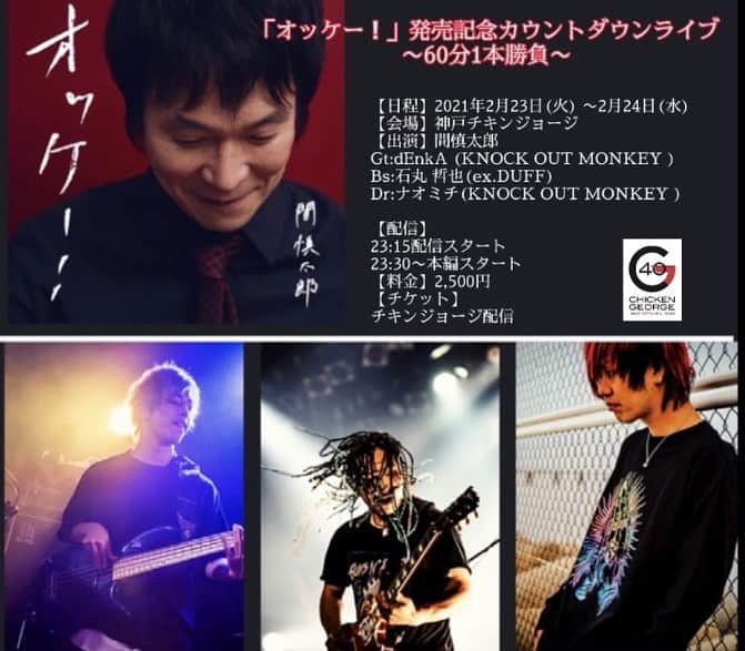 dEnkAのグルメインスタ