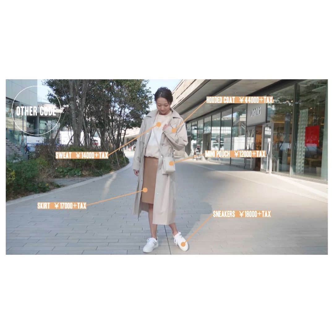 LOUNIE（ルーニィ）さんのインスタグラム写真 - (LOUNIE（ルーニィ）Instagram)「《LOUNIE SPRING》YouTubeで配信中の【愛理とマルの東京散歩ムービーvol.1】にて、畠山愛理さんが着用しているアイテムをご紹介します☆  ナチュラルなムードの"タイダイ柄"が注目されている今シーズン。ほんのりグラデーションのような染めが大人っぽい！カジュアルなスエットもECOレザースカートに合わせればキレイめなコーデに仕上がります☆ ㅤㅤ Cut&sewn(11127239)¥14000+tax Skirt(11113240)¥17000+tax  また、アウターは大ヒット中のフーデットコート。ウエストのドロストをキュッと絞れば、スタイルアップ！『スポーティだけどキレイ』がこの春最旬です☆  Coat(11112313)¥44000+tax ㅤ #LOUNIE#lounie#ルーニィ#2021ss#fashion#春アウター#タイダイ#スエット#スエットコーデ#畠山愛理 さん#愛理とマルの東京散歩ムービー」2月23日 18時46分 - lounie_jp