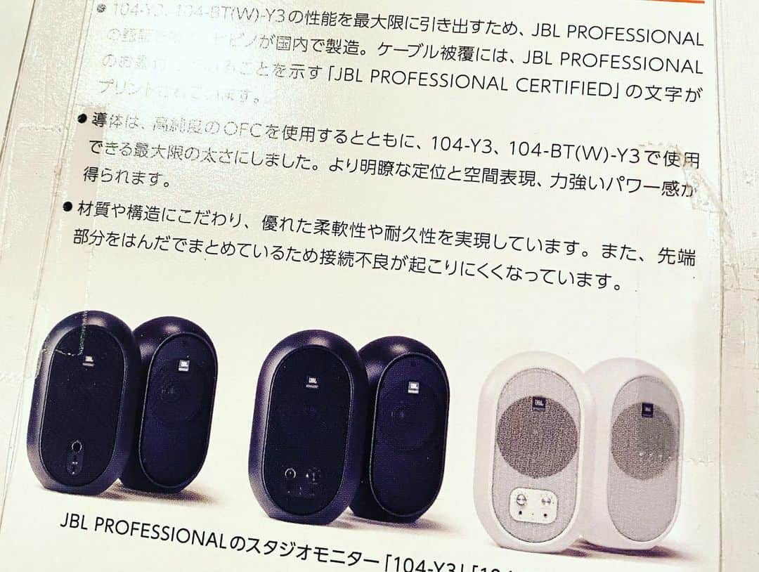 Shinnosukeさんのインスタグラム写真 - (ShinnosukeInstagram)「新発売の「HIBINO 104-Y3用ケーブル」を早速使わせていただいてるんだけど、音がクリアになってる！  前のケーブルも充分パワフルで良かったんだけど、今回のは更に明瞭度上がってて素敵です👍リバーブの広がりとかミックスの立体的な面もより分かりやすくなってるよ！   素晴らしい！ありがとうございます〜😊  #HIBINO #JBL #104Y3用ケーブル」2月23日 18時47分 - shinscapade
