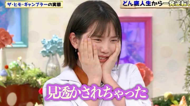 弘中綾香　ファンアカウントのインスタグラム：「弘中ちゃんは“尽くすタイプ”  #イケメン大好き弘中ちゃん  #弘中綾香 #弘中ちゃん #弘中アナ #弘中アナウンサー #激レアさんを連れてきた #激レアさん #土1010 #若林正恭 #オードリー若林」
