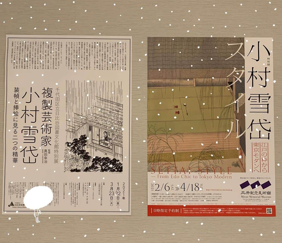 矢部太郎さんのインスタグラム写真 - (矢部太郎Instagram)「三井記念美術館と日比谷図書文化館でやっている小村雪岱の展示をはしごしてきました。どちらも素晴らしかったです。 #小村雪岱スタイル  #複製芸術家小村雪岱」2月23日 18時53分 - ttttarouuuu