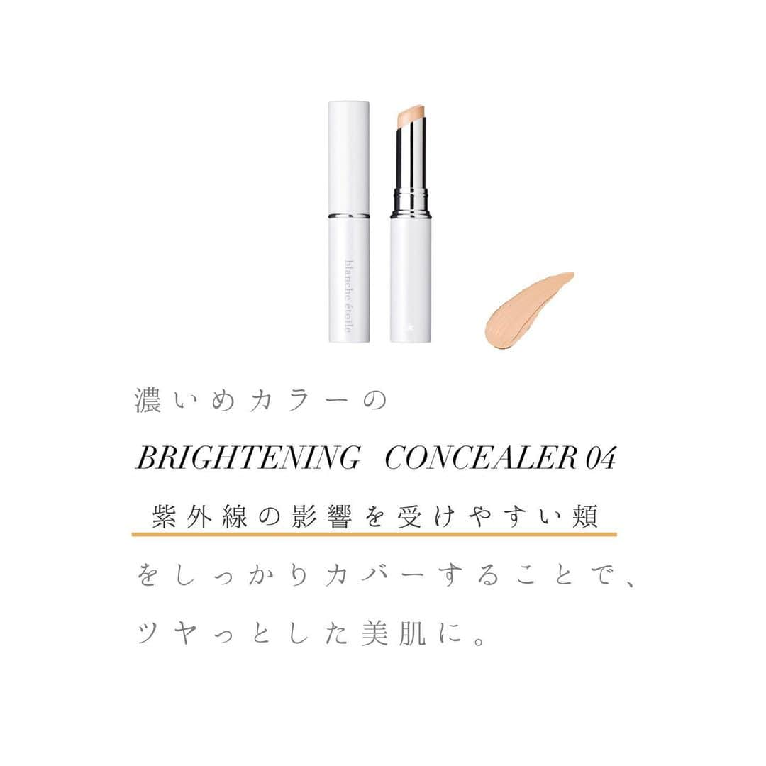 blanche étoileさんのインスタグラム写真 - (blanche étoileInstagram)「. ひと塗りで叶う理想肌 . BRIGHTENING CONCEALER 04✨ . 肌に溶け込むテクスチャーで、 ひと塗りでシミやくすみ・ ニキビ跡など気になる部分をしっかりと カバーしてくれます。 . 🔸ビタミンC誘導体  🔸グリチルレチン酸ステアリル（肌荒れ防止）  🔸ノンケミカル処方  🔸SPF45 PA+++ と拘りの成分も配合しており、 使うほどにまるで肌が内側から輝きを放つような、クリアな明るさと透明感をもたらします。 . 今回は04をご紹介させて頂きましたが、 色みも肌色に合わせて選べる3色展開と なっております。 . BRIGHTENING CONCEALER ¥4,200+tax . #blancheétoile#ブランエトワール #濱田マサル #BRIGHTENINGCONCEALER #ブライトニングコンシーラー #コンシーラー#ベースメイク #basemake #beautyproducts#beautytime #好物推介#日本製」2月23日 18時53分 - blanche_etoile