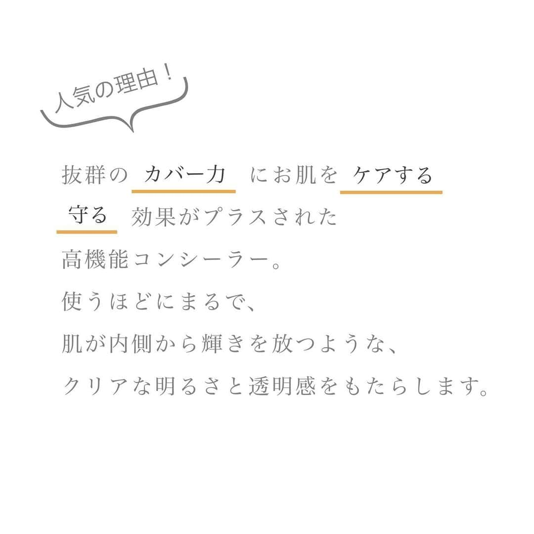 blanche étoileさんのインスタグラム写真 - (blanche étoileInstagram)「. ひと塗りで叶う理想肌 . BRIGHTENING CONCEALER 04✨ . 肌に溶け込むテクスチャーで、 ひと塗りでシミやくすみ・ ニキビ跡など気になる部分をしっかりと カバーしてくれます。 . 🔸ビタミンC誘導体  🔸グリチルレチン酸ステアリル（肌荒れ防止）  🔸ノンケミカル処方  🔸SPF45 PA+++ と拘りの成分も配合しており、 使うほどにまるで肌が内側から輝きを放つような、クリアな明るさと透明感をもたらします。 . 今回は04をご紹介させて頂きましたが、 色みも肌色に合わせて選べる3色展開と なっております。 . BRIGHTENING CONCEALER ¥4,200+tax . #blancheétoile#ブランエトワール #濱田マサル #BRIGHTENINGCONCEALER #ブライトニングコンシーラー #コンシーラー#ベースメイク #basemake #beautyproducts#beautytime #好物推介#日本製」2月23日 18時53分 - blanche_etoile