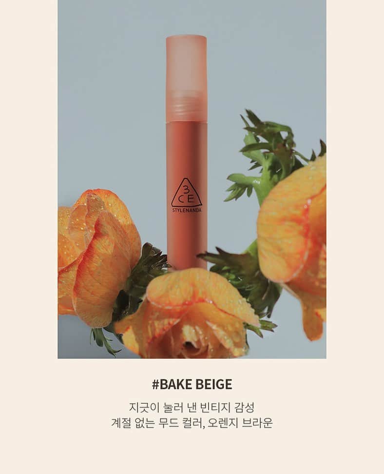 3CE Official Instagramさんのインスタグラム写真 - (3CE Official InstagramInstagram)「#3CE_New 3CE BLUR WATER TINT #BAKE_BEIGE 빈티지한 감성이 담긴 번트 오렌지 브라운 컬러 한 주간 8% 할인 프로모션중💗 - A soft matte finish lip tint with less smudging. Get 8% off 3CE new product for a week. - 🌎Global Shipping ✈️en.stylenanda.com #3CE #3CEBLURWATERTINT #수분밀착 #컬러밀착 #보송보송 #더블레이어텍스처」2月23日 18時59分 - 3ce_official