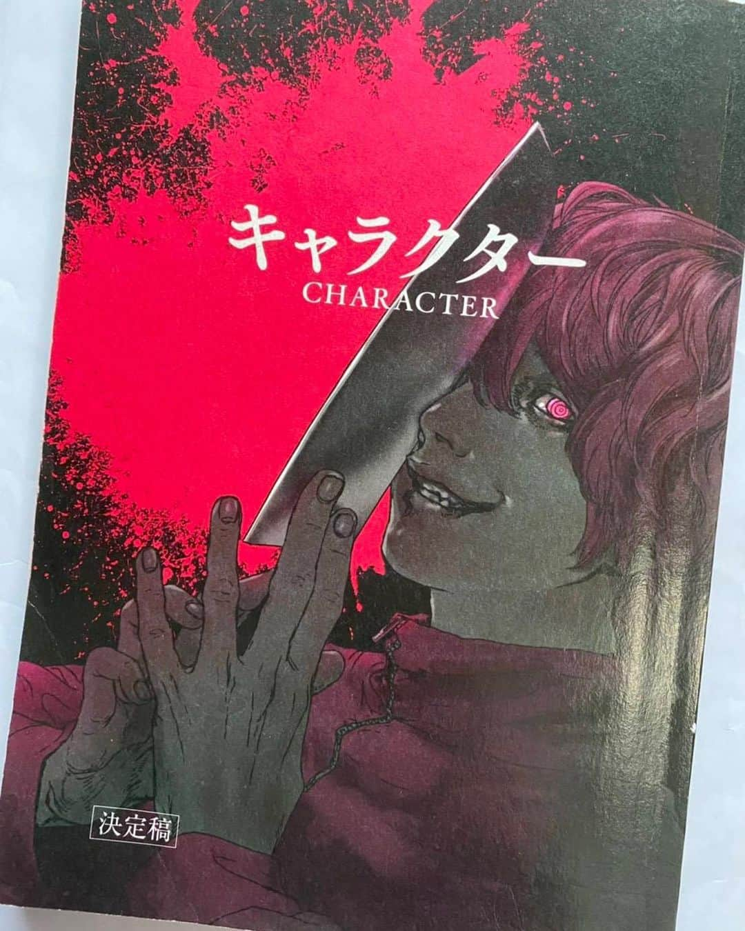 見上愛さんのインスタグラム写真 - (見上愛Instagram)「🌞お知らせ🌞 映画『キャラクター』に　山城綾　役で出演させて頂きます。 少しですがこの作品に関わらせて頂けて嬉しい限りです、、、 2021年6月公開、お楽しみに💐💐 #映画キャラクター」2月23日 19時07分 - mikami_ai_