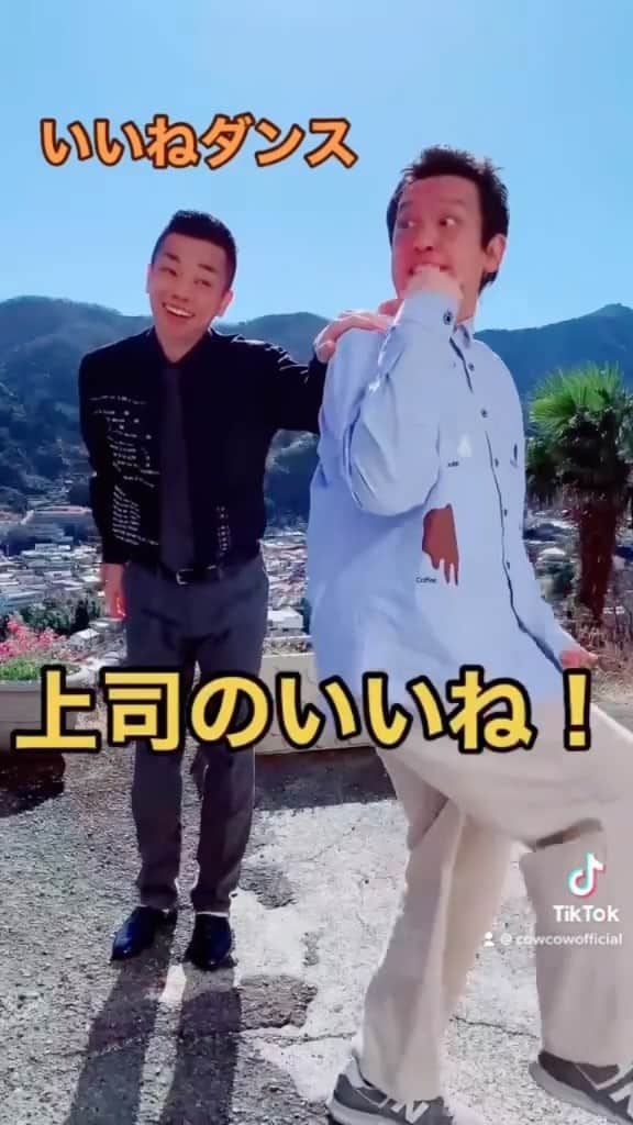 善し のインスタグラム：「いろんなダンスメドレー  縄跳びダンス いいねダンス ブレイクダンス ランニングマン  #cowcow #お笑い　#ダンス #TikTok」