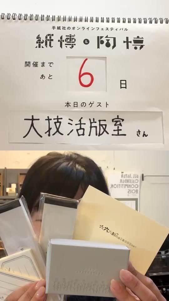 手紙社のインスタグラム
