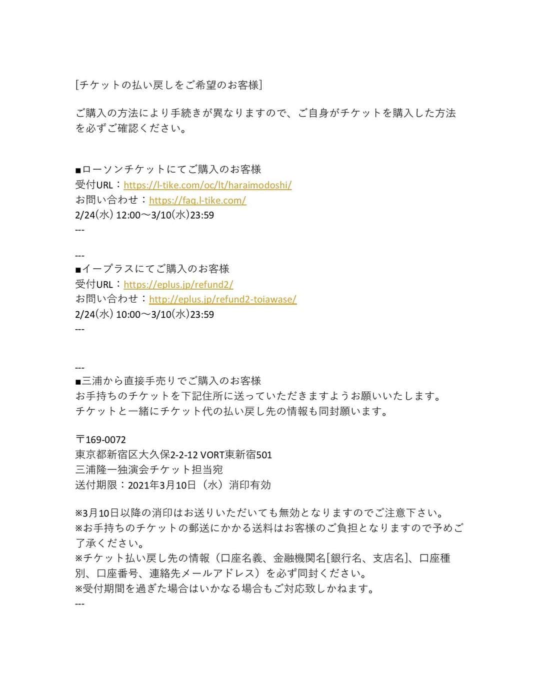 三浦隆一さんのインスタグラム写真 - (三浦隆一Instagram)「昨年やるはずだった「三浦隆一独演会〜生誕祭〜」を4月15日（木）に行います」2月23日 19時20分 - kusoiinkaimiura